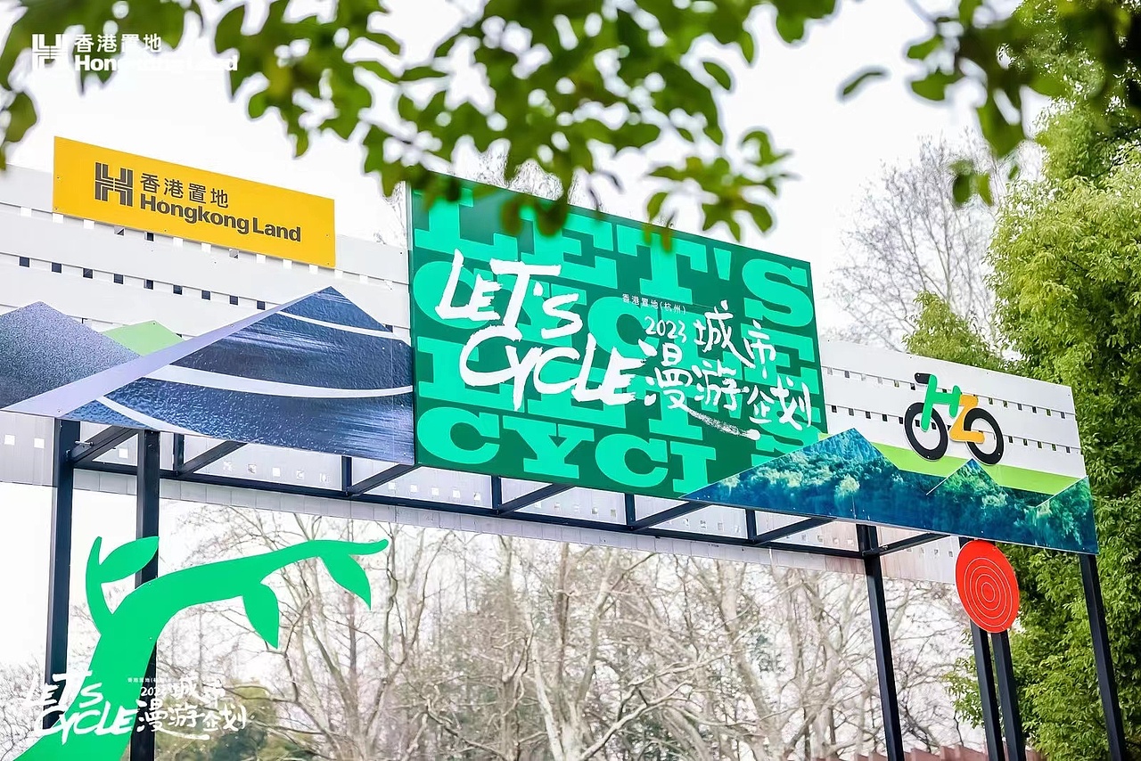 百人骑行活动设计