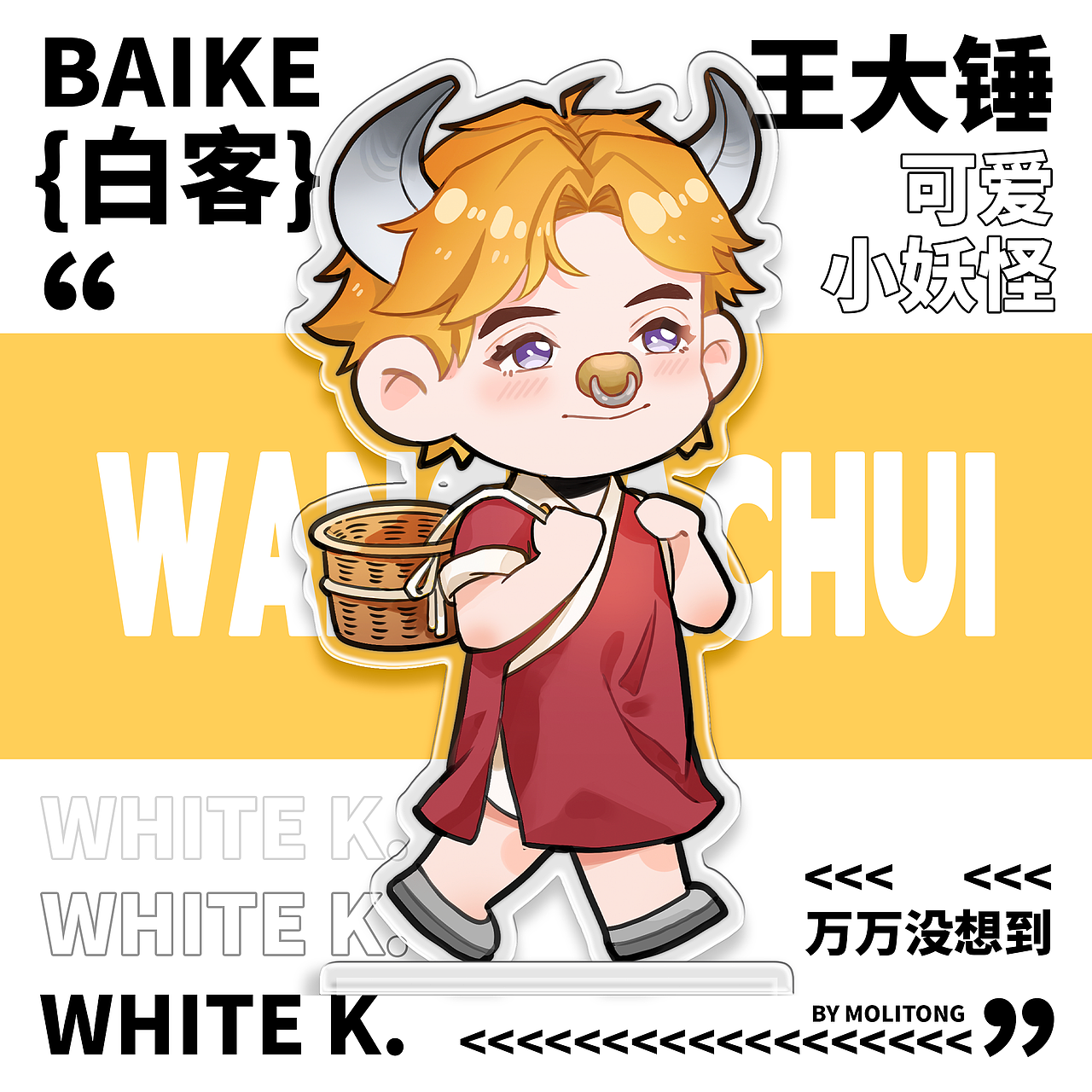 白客角色九宫格
