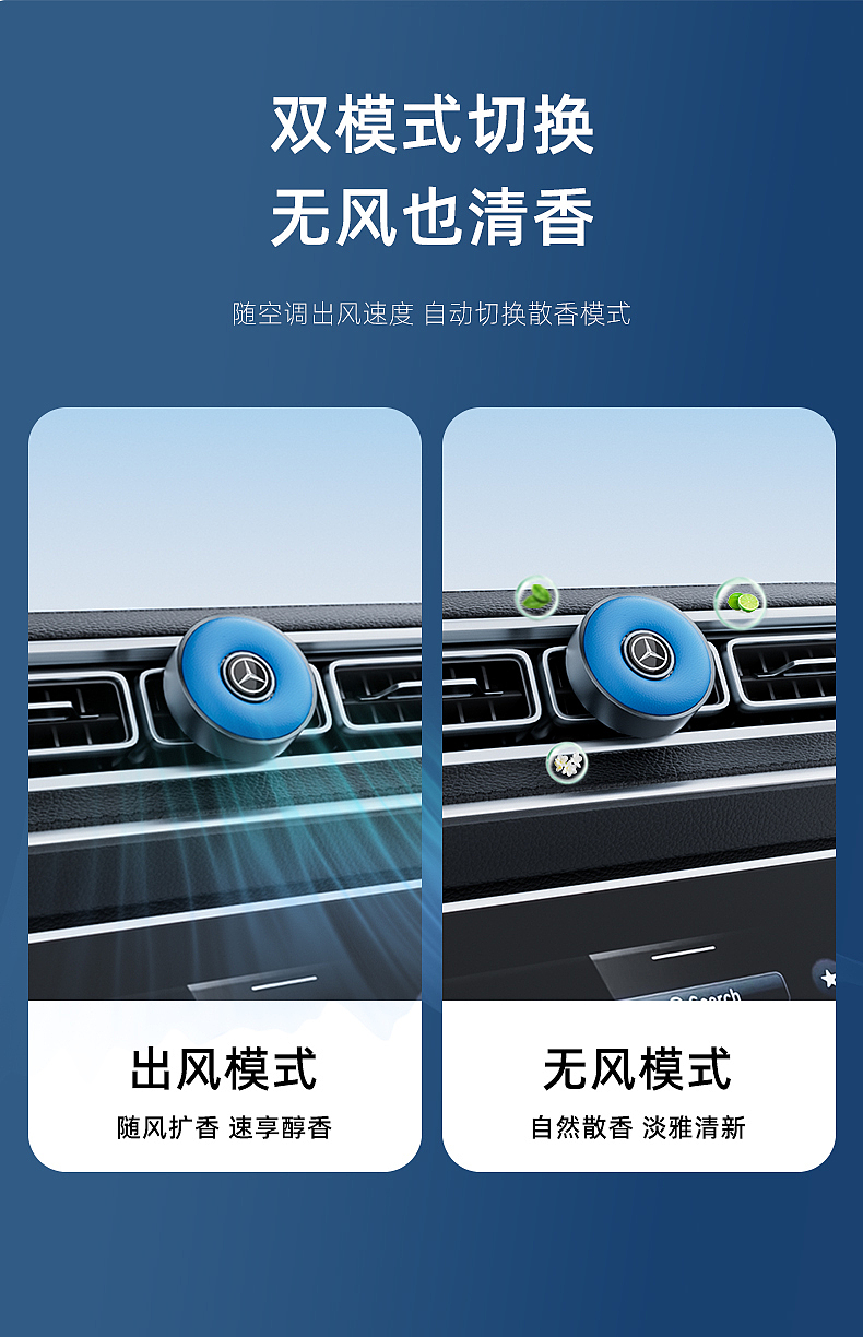 汽车香薰详情页（图ZMzY2MzM0Nzg0） - 产品 - 站酷设计师我寄了张卡片原创素材 - 站酷ZCOOL
