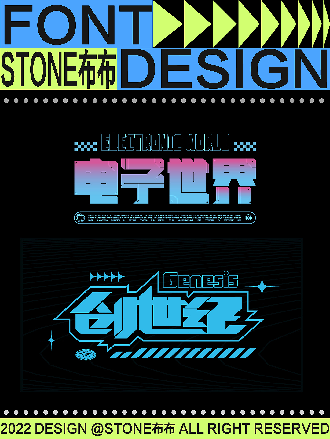 近期字体设计练习合集