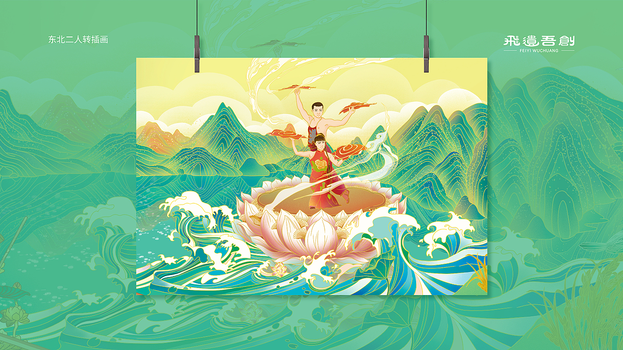非遗品牌设计~龙江非遗插画（图ZMzA1NDcxNzU2） - 商业插画 - 站酷设计师海二儿原创素材 - 站酷ZCOOL