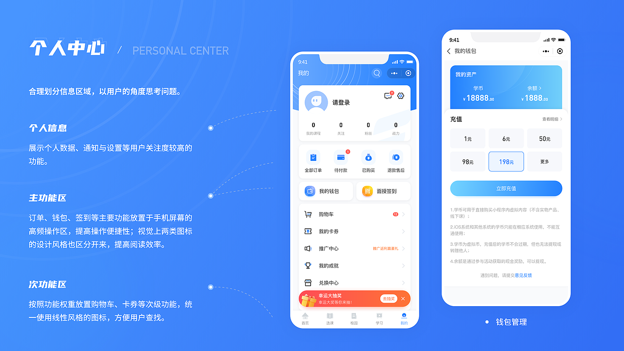2020-2021UI/UX作品集
