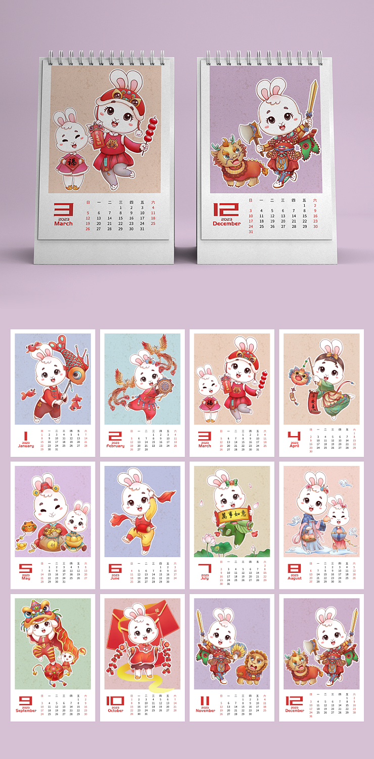 兔年新年新春日历PSD源文件下载（图ZMzI3NzAwODM2） - 宣传物料 - 站酷设计师PSD源文件分享原创素材 - 站酷ZCOOL