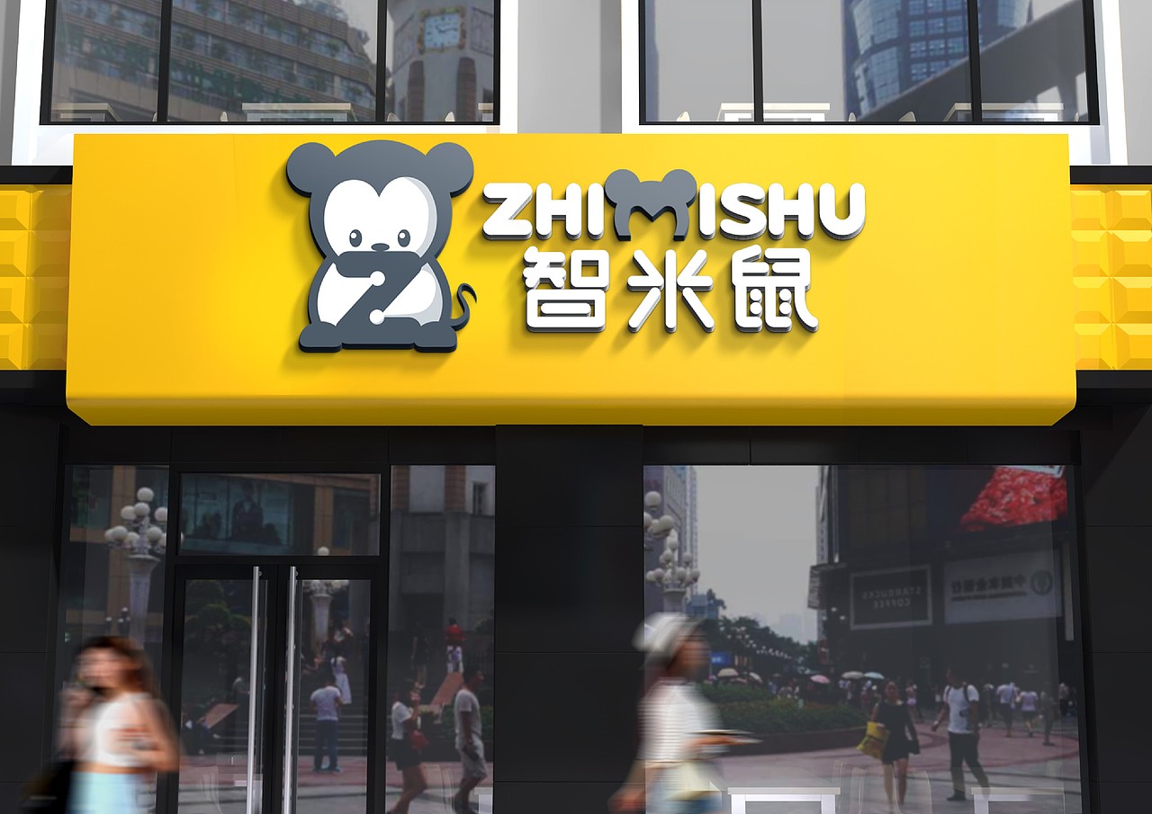 智米鼠品牌vi设计（图ZMzIzMzUwMjUy） - 包装 - 站酷设计师设计师江原创素材 - 站酷ZCOOL