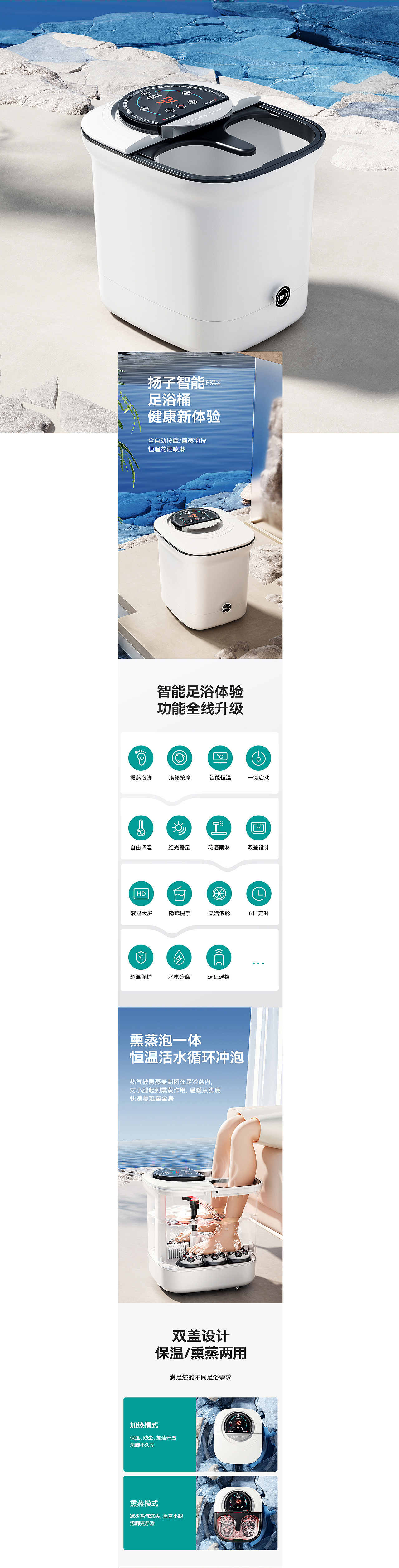 按摩泡脚桶详情*2（图ZMzUxNTc1NDky） - 电商 - 站酷设计师诺0811原创素材 - 站酷ZCOOL