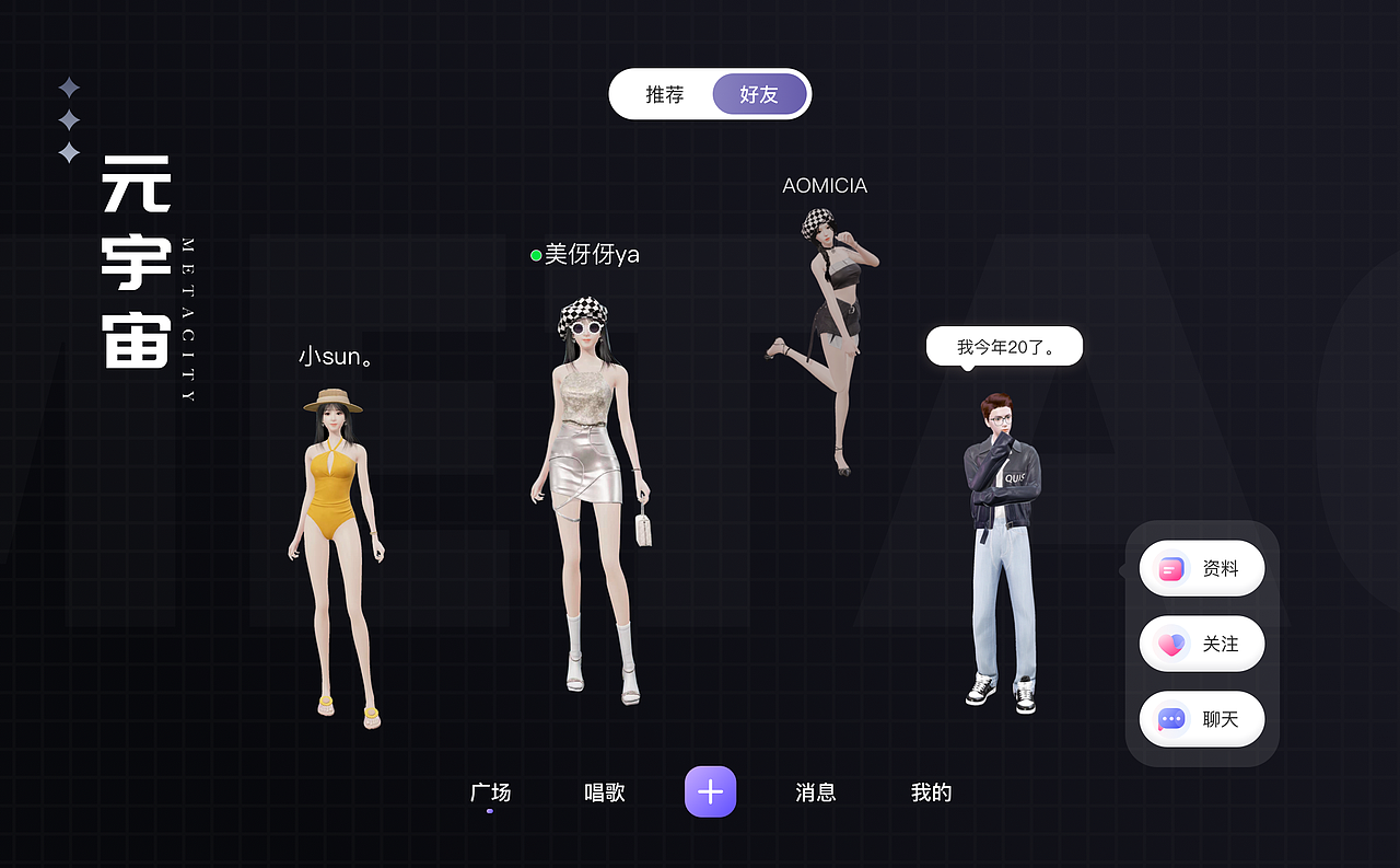 初创元宇宙app飞机稿