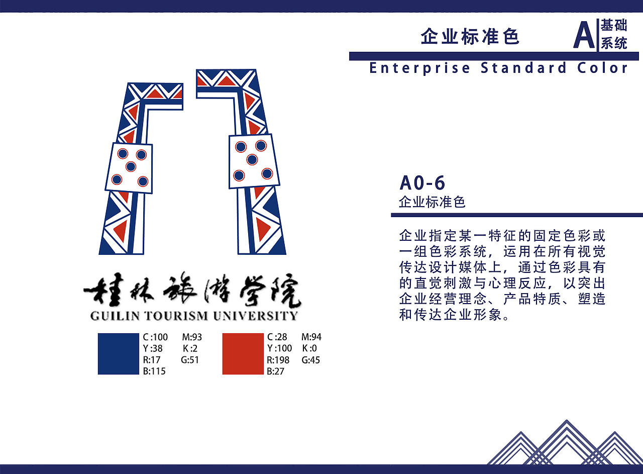 桂林旅游学院壮锦化VI设计（图ZMzIzNzQ1NjI4） - 品牌 - 站酷设计师咸鱼苏五原创素材 - 站酷ZCOOL