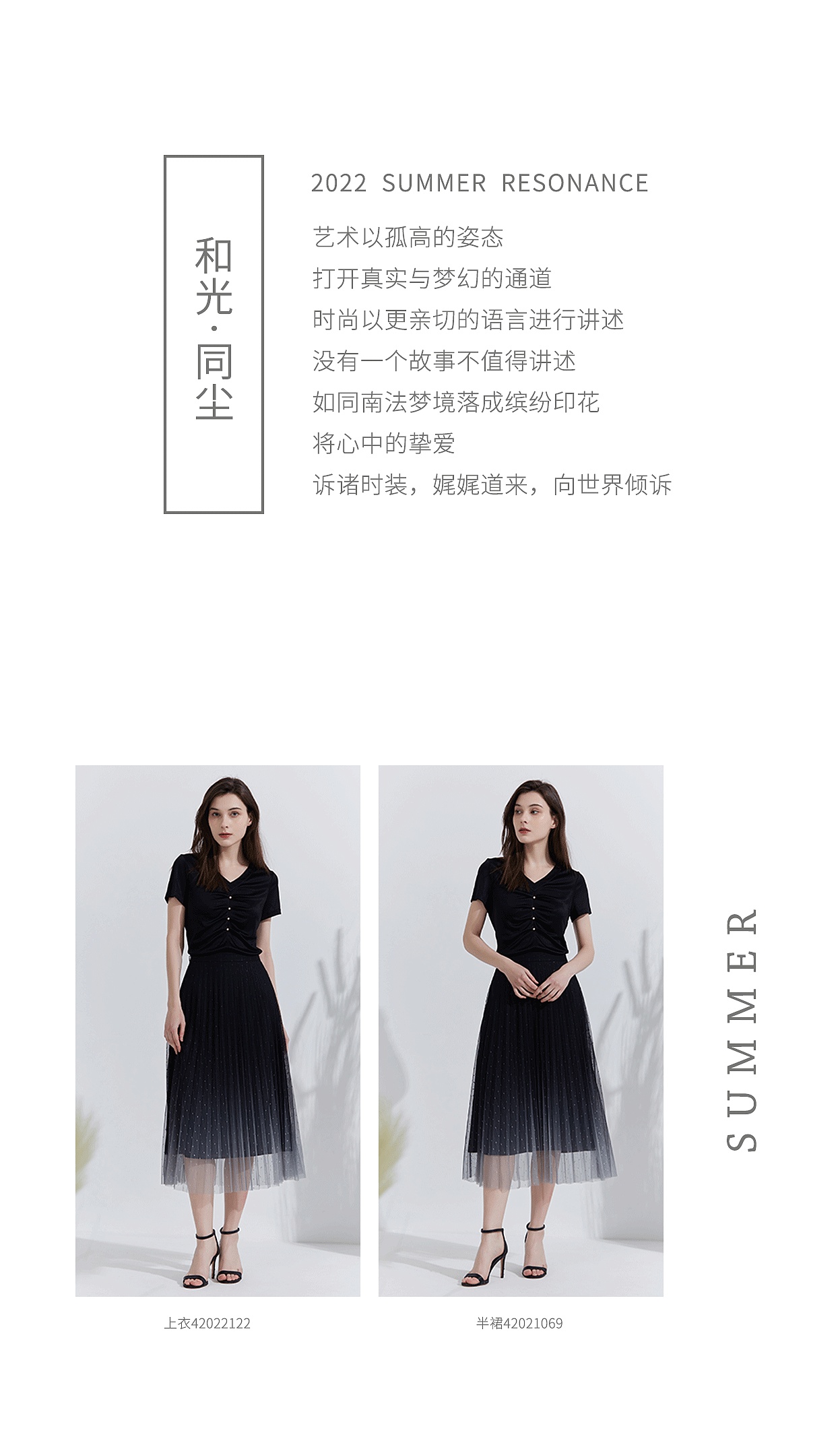 服装类朋友圈长图切图（图ZMzIwMTcwOTYw） - 电商 - 站酷设计师mipe原创素材 - 站酷ZCOOL