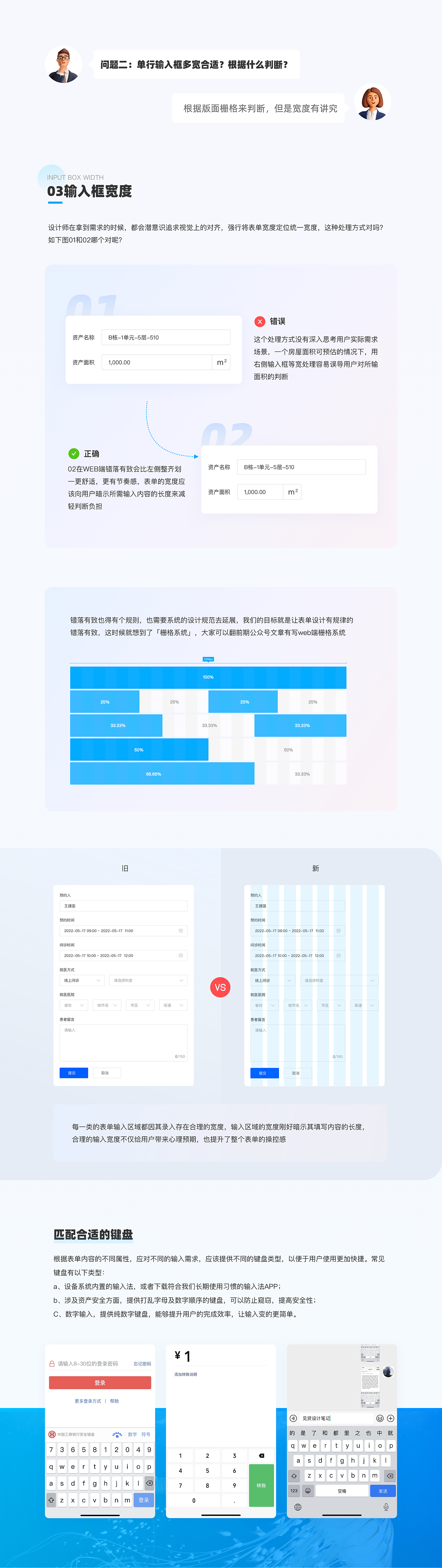 产品设计必懂的体验小细节，你知道吗？（图ZMzAyODI4NTMy） - 其他UI - 站酷设计师见贤设计笔记原创素材 - 站酷ZCOOL