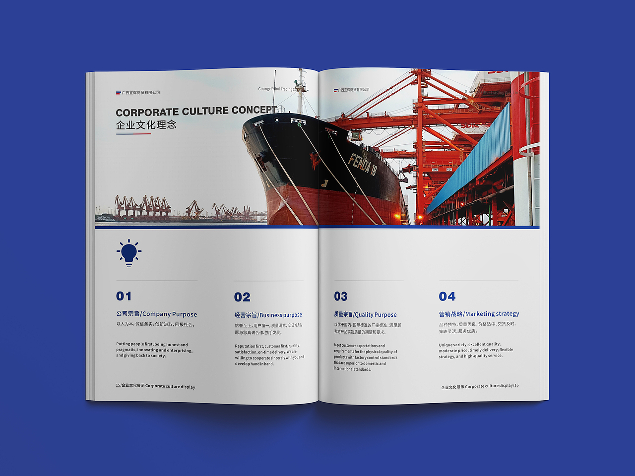 企业画册 画册设计 宣传册 宣传册设计 企业宣传册设计