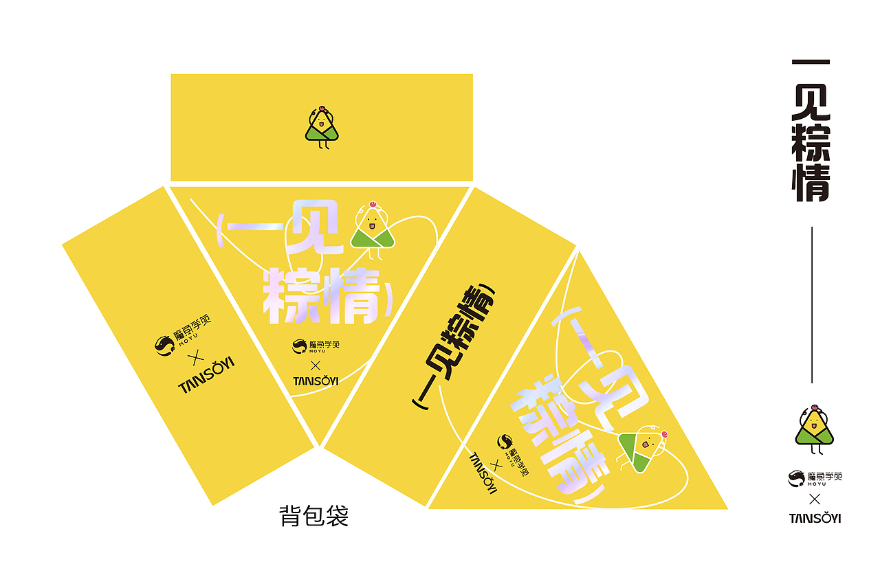 青轶×魔鱼学苑 | 2022年一见粽情端午礼盒(图ZMzA0NTgzMTcy) - 包装 - 站酷设计师青轶设计原创素材 - 站酷ZCOOL