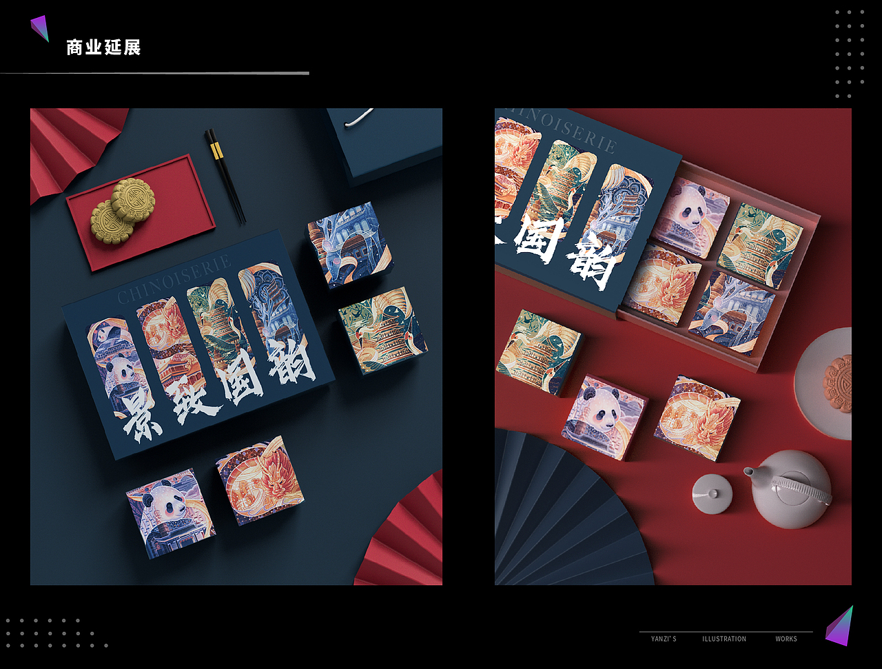 下半年度—商业插画作品集（图ZMzIzMjY5MDg4） - 商业插画 - 站酷设计师yanzi艷子原创素材 - 站酷ZCOOL