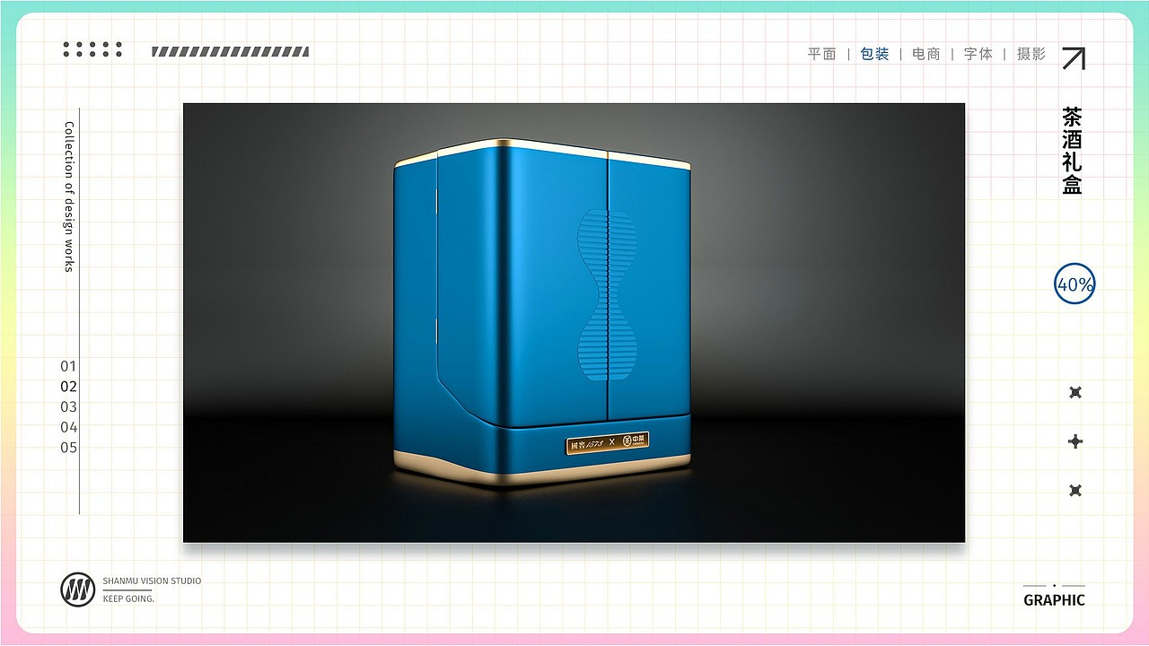 杉木-个人设计作品集(持续更新ing)