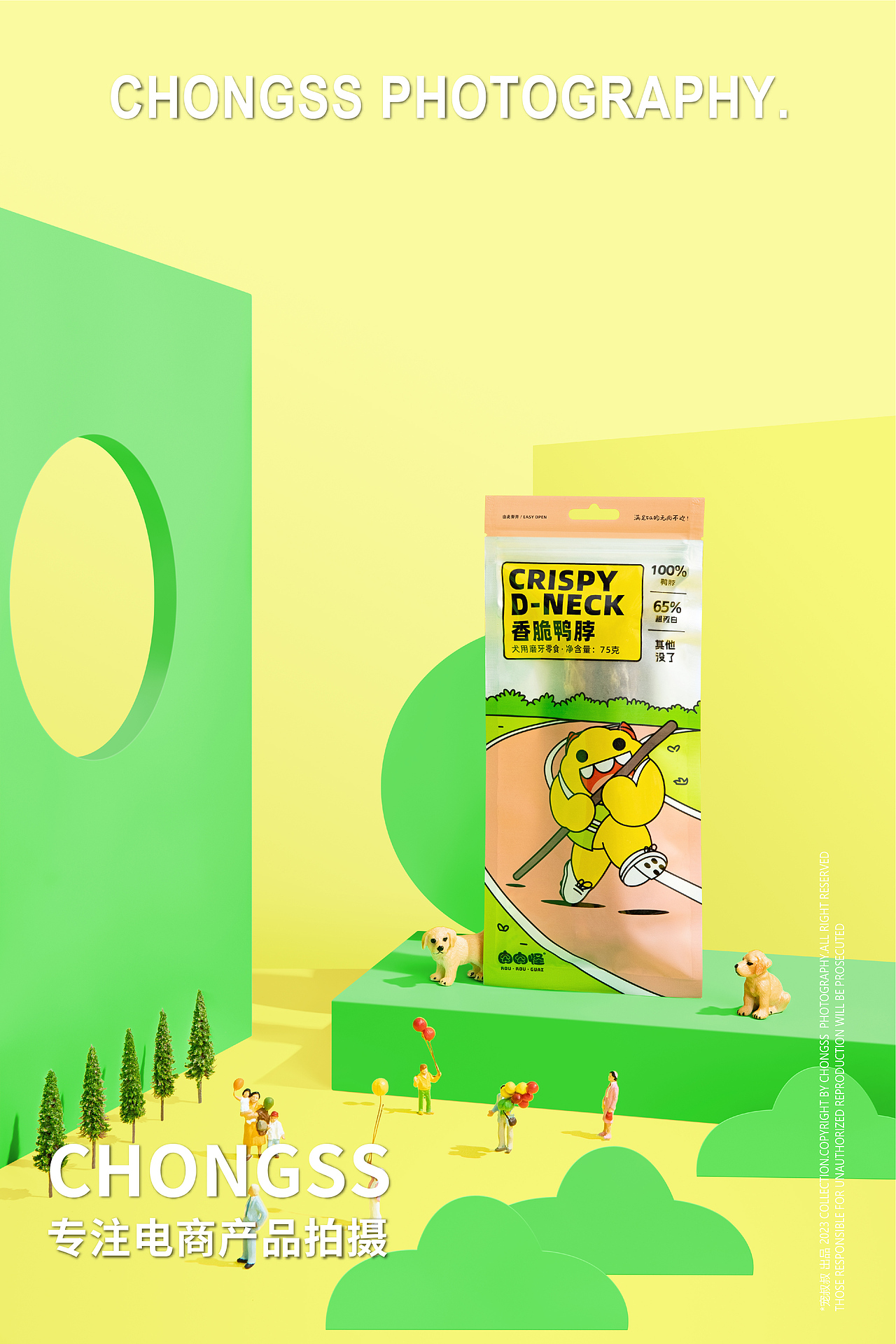 宠物产品摄影|宠叔叔 X 肉肉怪