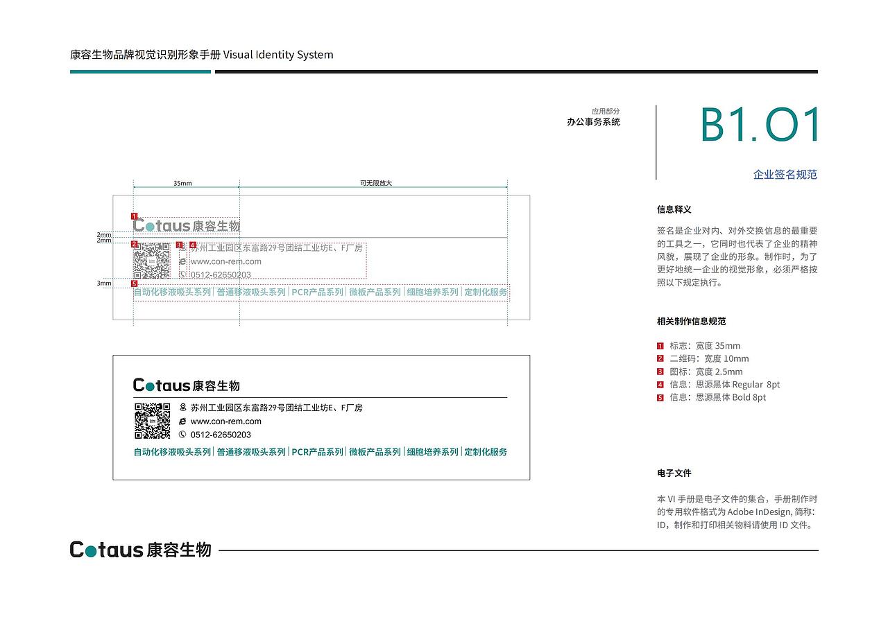 企业品牌形象识别手册VI（图ZMzI2NTI1OTQw） - 品牌 - 站酷设计师采色通色彩管理原创素材 - 站酷ZCOOL