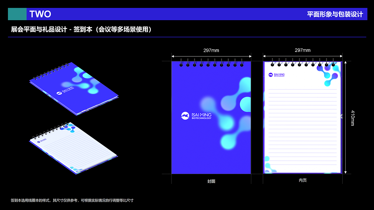 BAIMING 拜明生物 品牌全案设计（图ZMzU0Njg3Mjk2） - 品牌 - 站酷设计师山城SHANCHENG原创素材 - 站酷ZCOOL