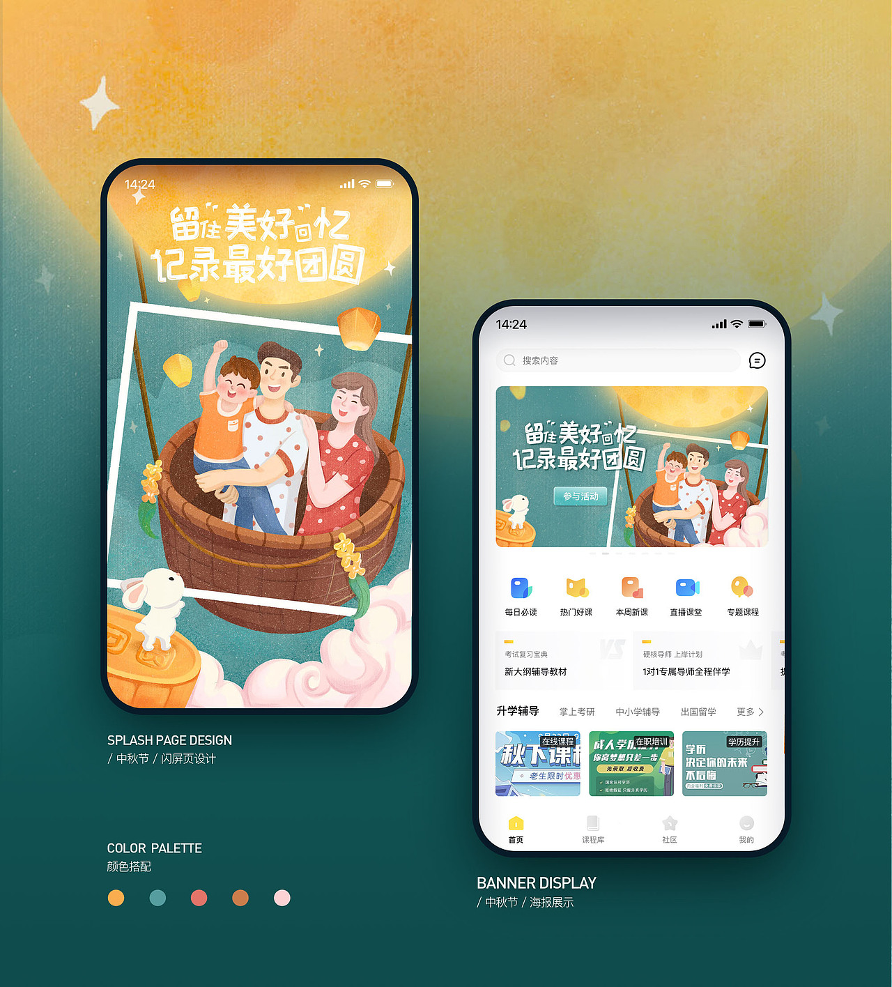 2022年画的一些节日运营插画