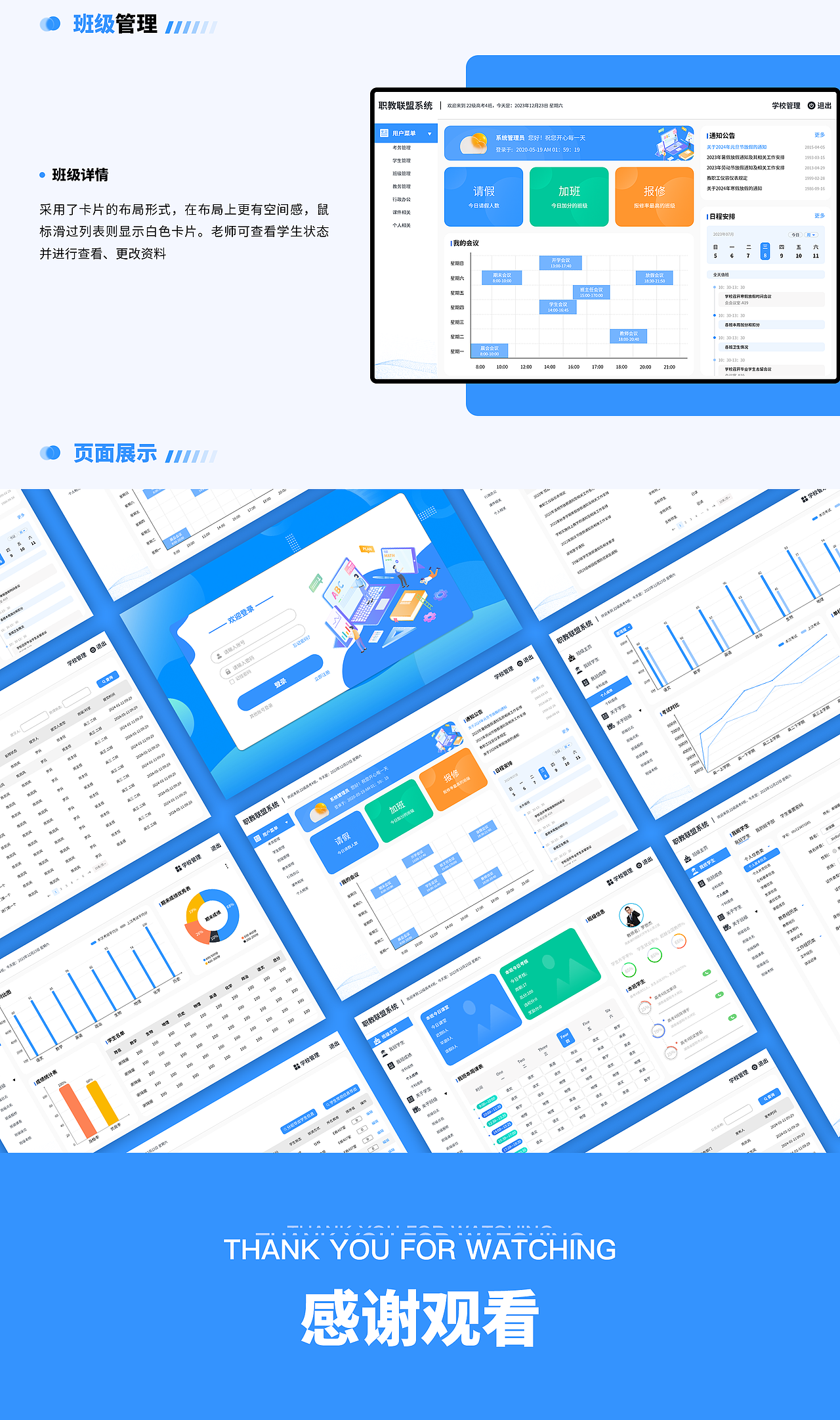 校园后台管理系统—视觉传达视觉（图ZMzYwMDc1MDky） - 其他UI - 站酷设计师无琞生欢原创素材 - 站酷ZCOOL
