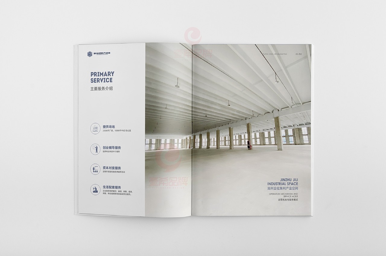 一希品牌设计--科技产业园画册宣传册设计（图ZMzIxNTY3MjIw） - 书籍/画册 - 站酷设计师一希品牌设计原创素材 - 站酷ZCOOL