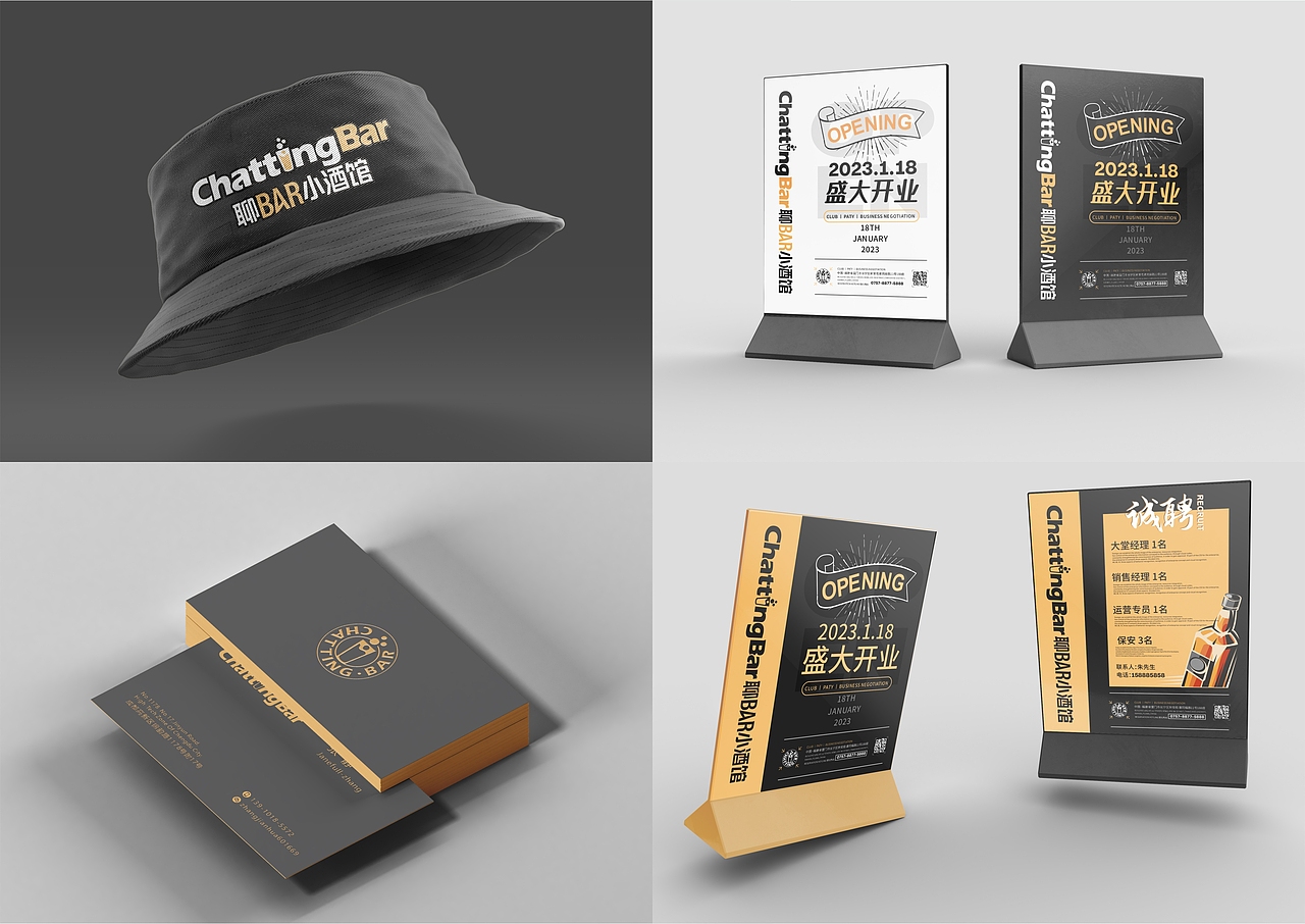 Chattingbar聊BAR小酒馆全案定位-上海因心（图ZMzQwNTg0NTA4） - 品牌 - 站酷设计师INHEART上海因心原创素材 - 站酷ZCOOL