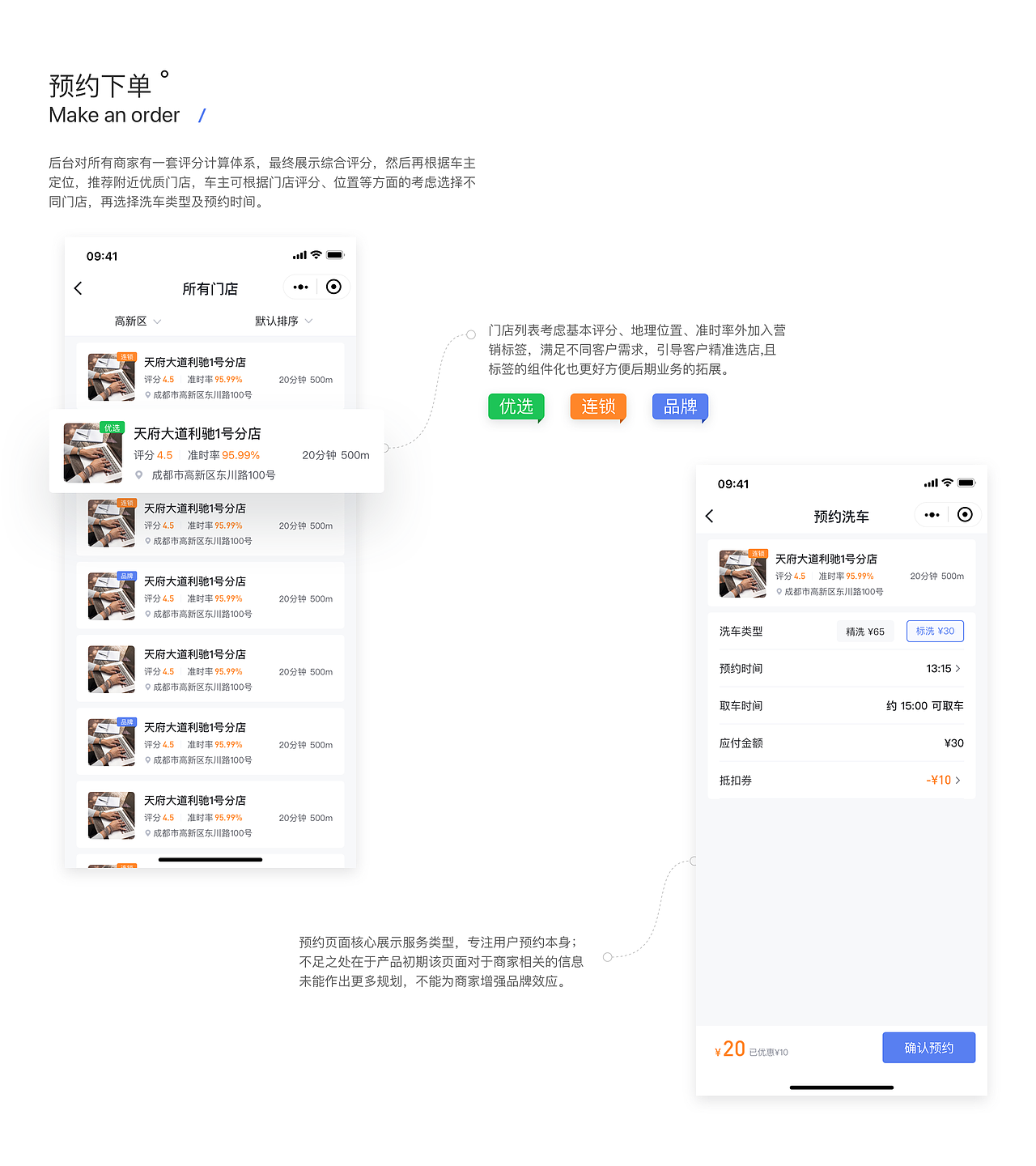 gowash洗车小程序