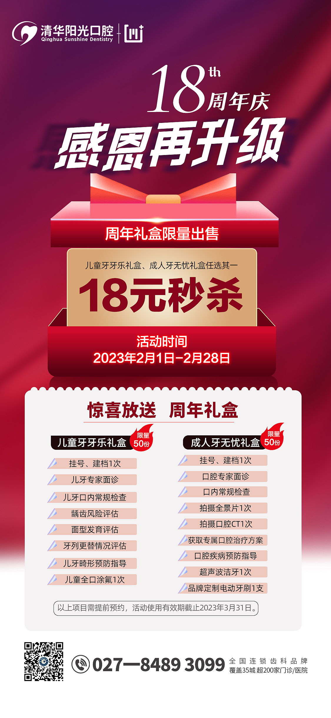 周年庆活动（图ZMzI5NTI1OTQw） - 海报 - 站酷设计师菲fay113原创素材 - 站酷ZCOOL