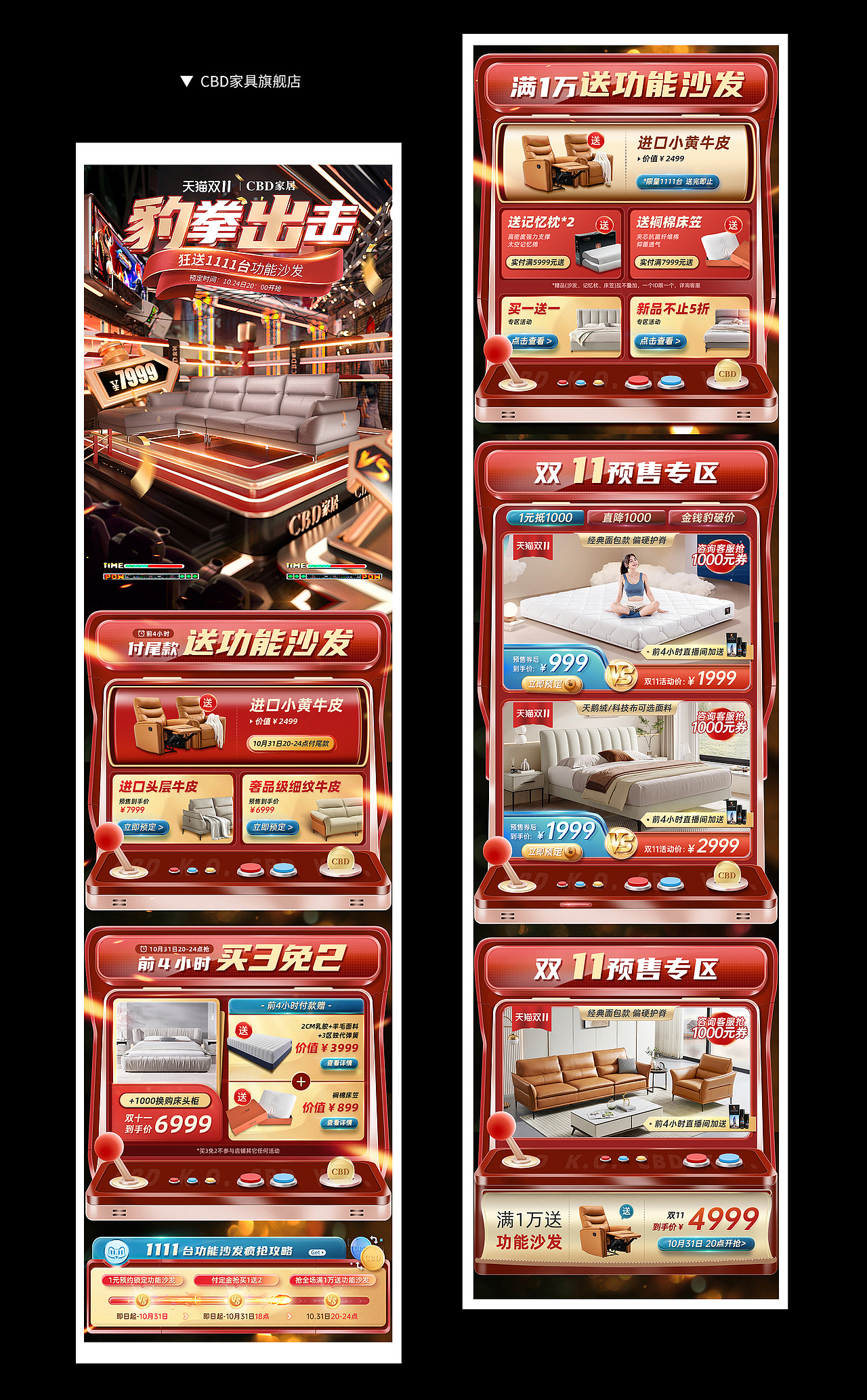 2022年终案例节选（图ZMzI2MzA5Njgw） - 电商 - 站酷设计师阿飞真传原创素材 - 站酷ZCOOL