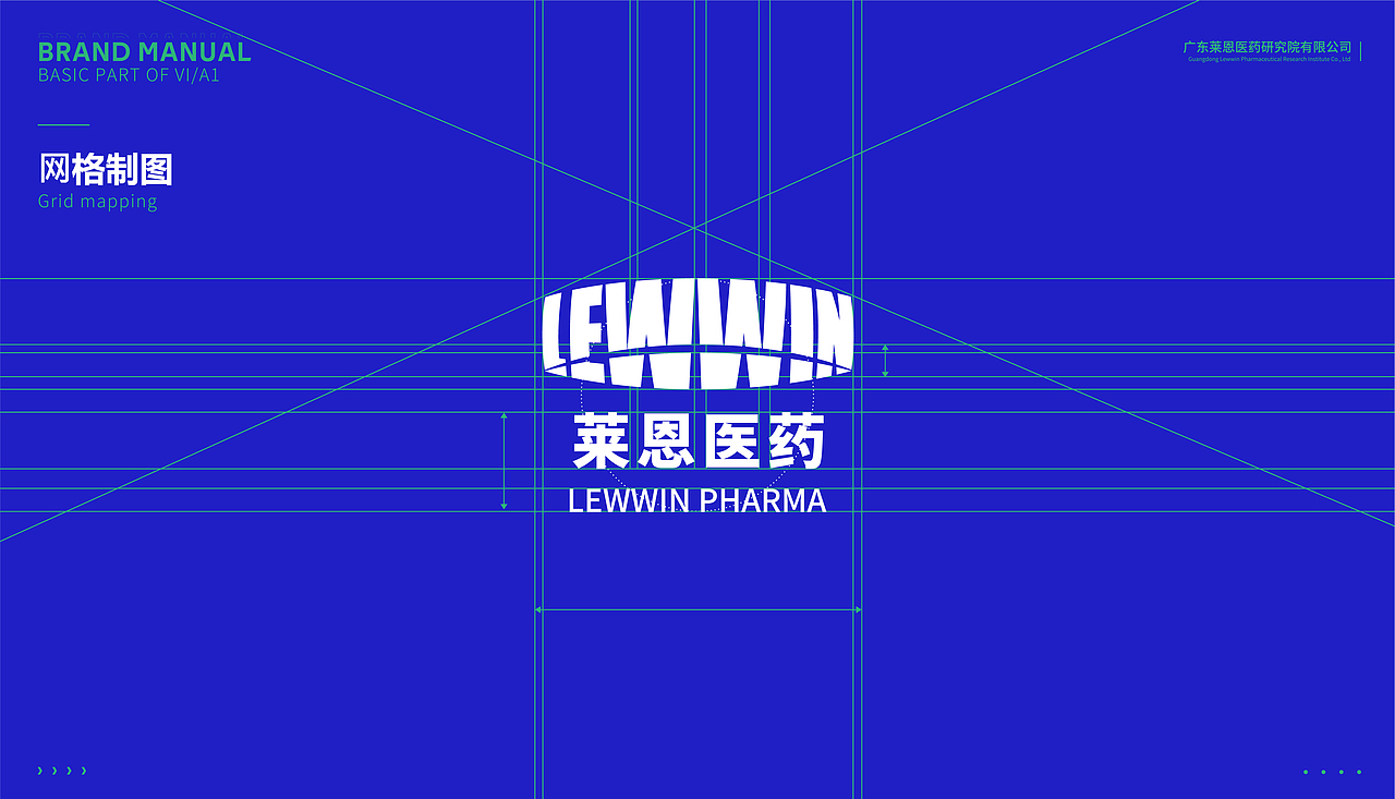 医药集团VI视觉系统