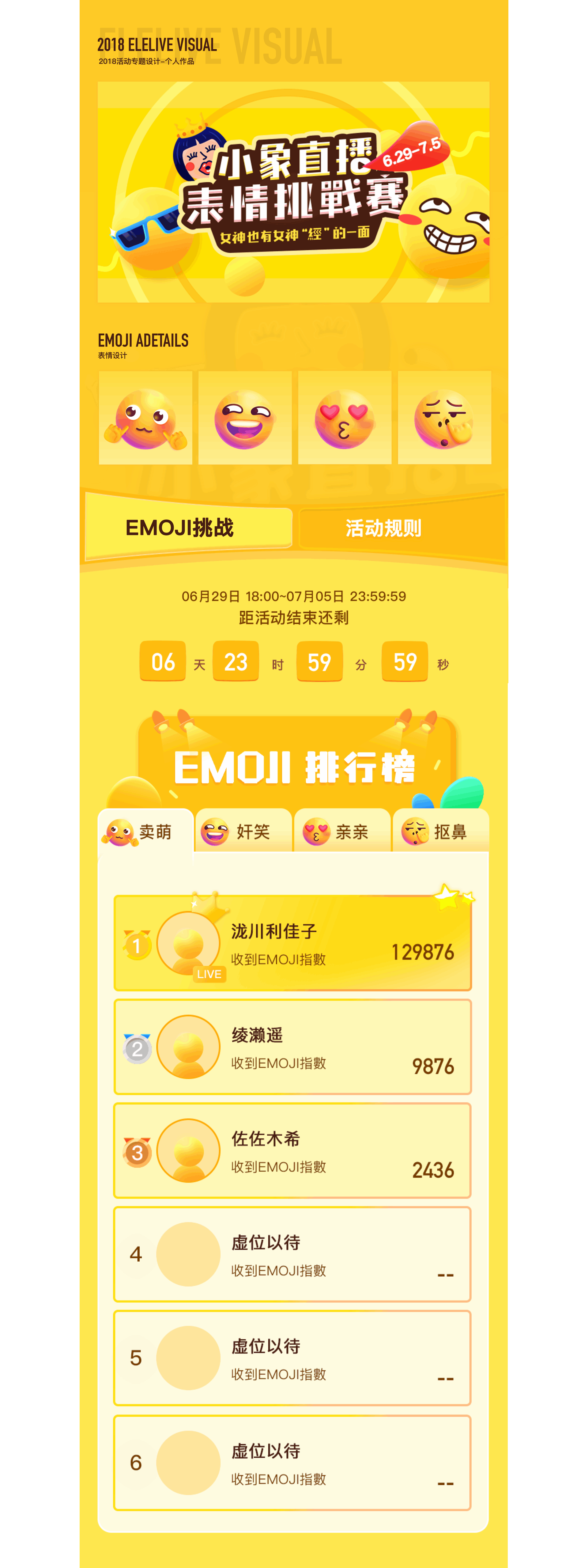 初入职场那年support过的一些活（图ZMjk5NTI1NzYw） - 其他UI - 站酷设计师退役选手原创素材 - 站酷ZCOOL