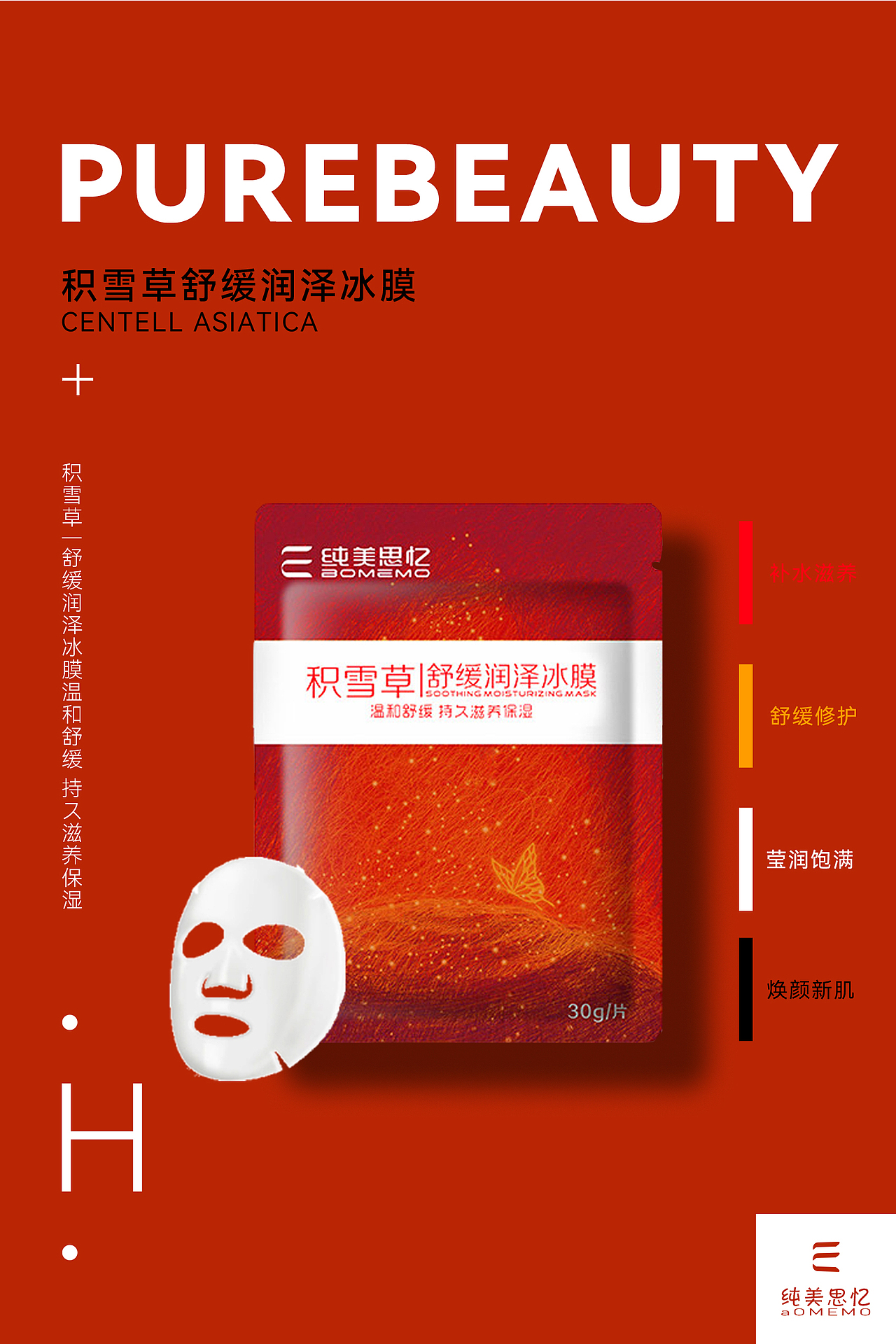 一些海报（图ZMzMzNTc2MDUy） - 电商 - 站酷设计师砚墨铺白原创素材 - 站酷ZCOOL