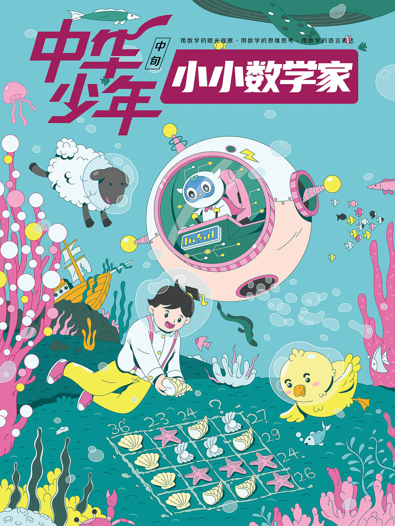 杂志插画合集——2023（1）（图ZMzU4NDM1Mjcy） - 商业插画 - 站酷设计师Samuel_Chen插画原创素材 - 站酷ZCOOL