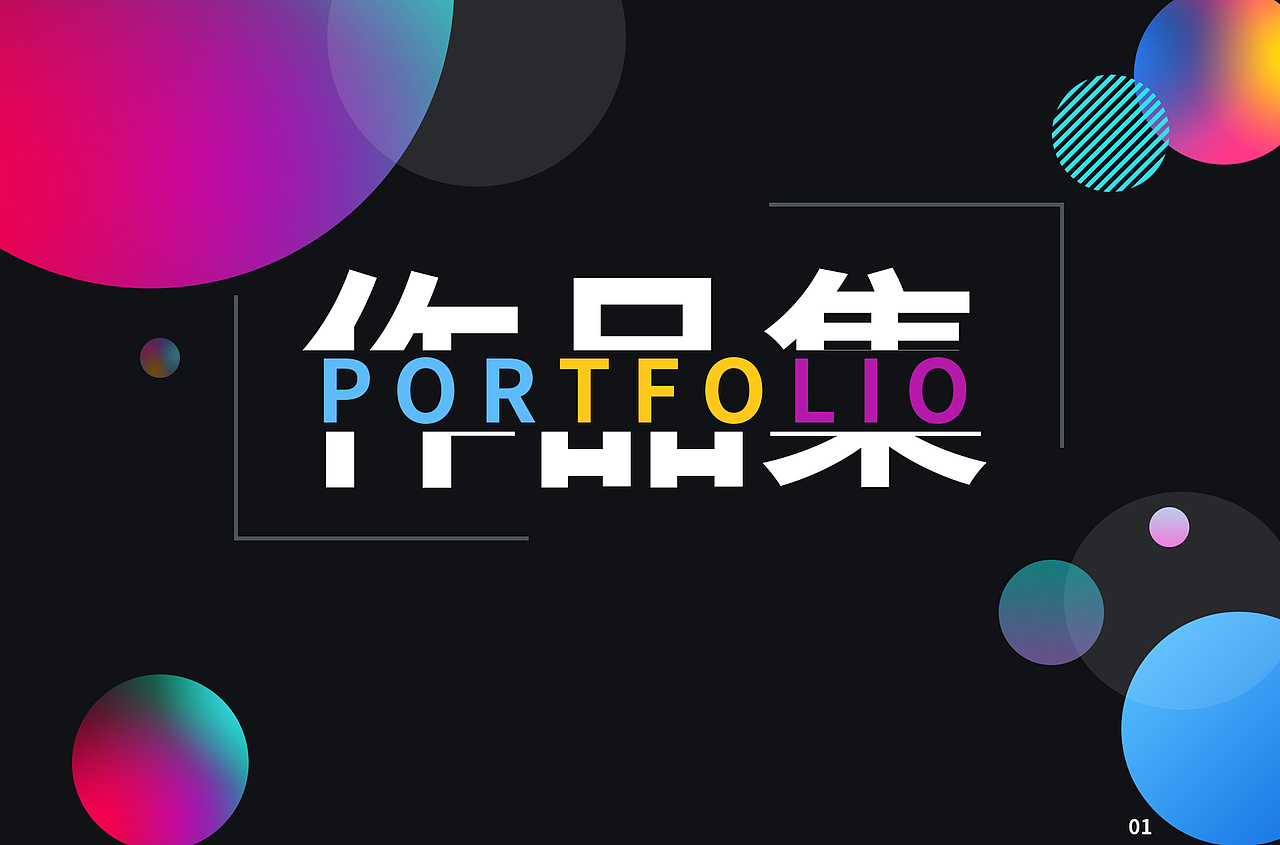 作品集（图ZMzM4NTA4MzI0） - 产品 - 站酷设计师义难平原创素材 - 站酷ZCOOL