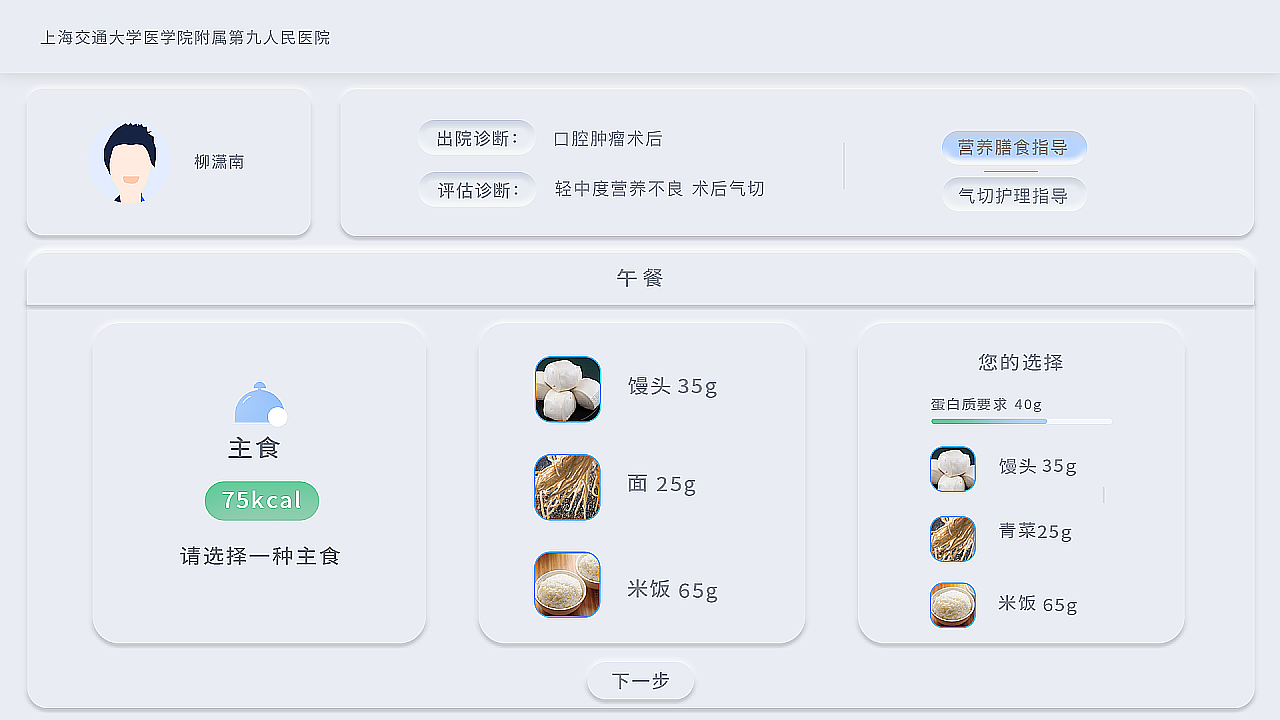 上海第九人民医院项目（图ZMzMzODU3Mzgw） - 软件界面 - 站酷设计师Z61436957原创素材 - 站酷ZCOOL