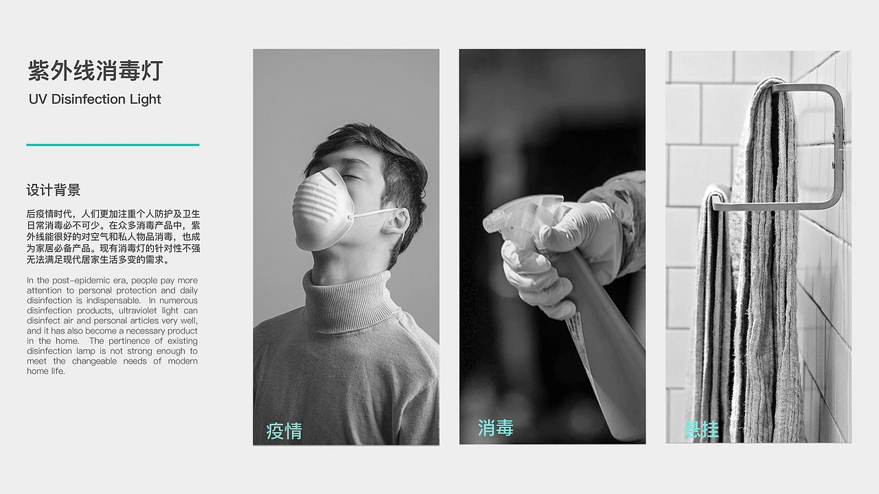 Dount-消毒棒设计