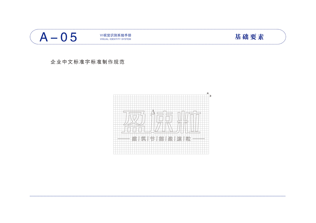 环保油漆——LOGO与VI
