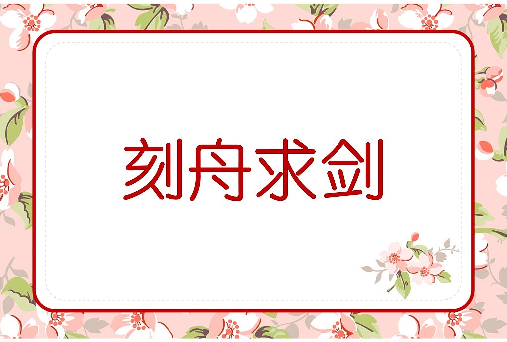 048款emoji看表情猜成语【1066页】婚庆游戏（图ZMzI3OTkyMTM2） - 其他平面 - 站酷设计师JAZO家作原创素材 - 站酷ZCOOL