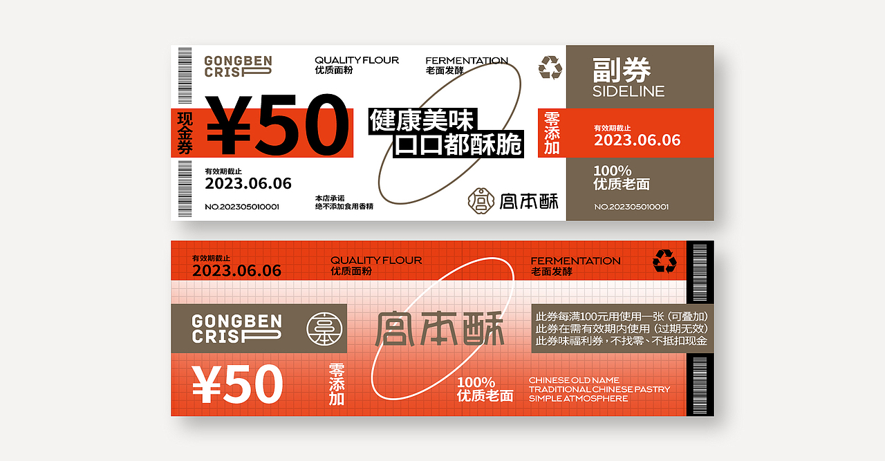 宫本酥(手工糕点)品牌设计