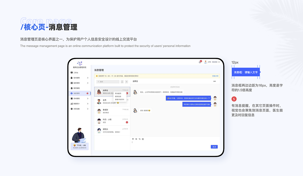 UI设计线下班近期B端练习作品展示