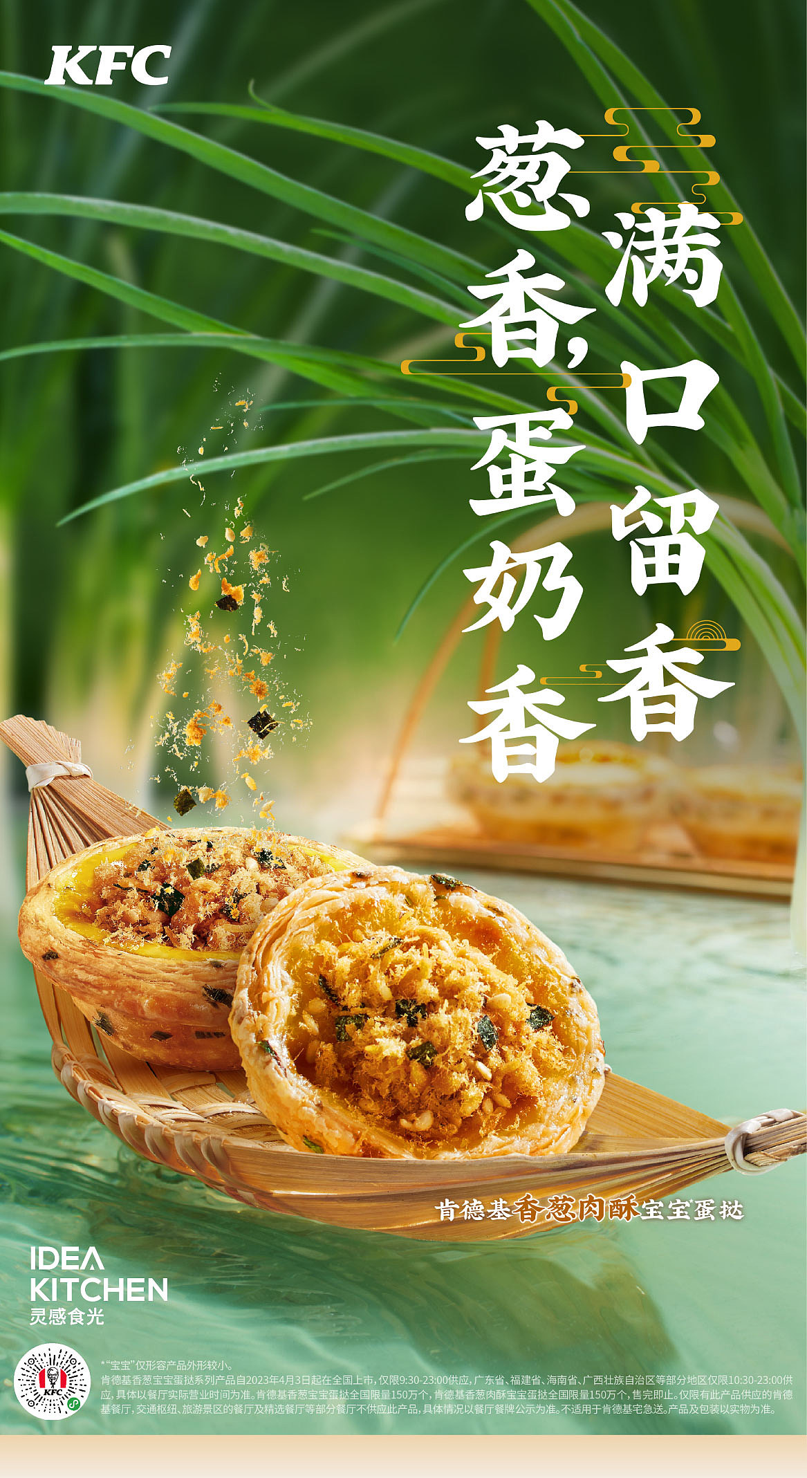 KFC 中式风拍摄创意分享（图ZMzQ3Njk0MzE2） - 美食摄影 - 站酷设计师IDEA_KITCHEN原创素材 - 站酷ZCOOL