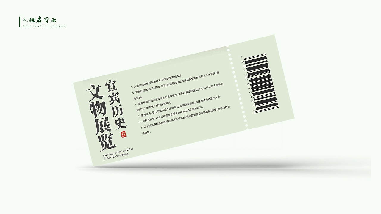 宜宾博物馆vi(图ZMzU5MjM4MDc2) - Logo - 站酷设计师RUTIAN原创素材 - 站酷ZCOOL