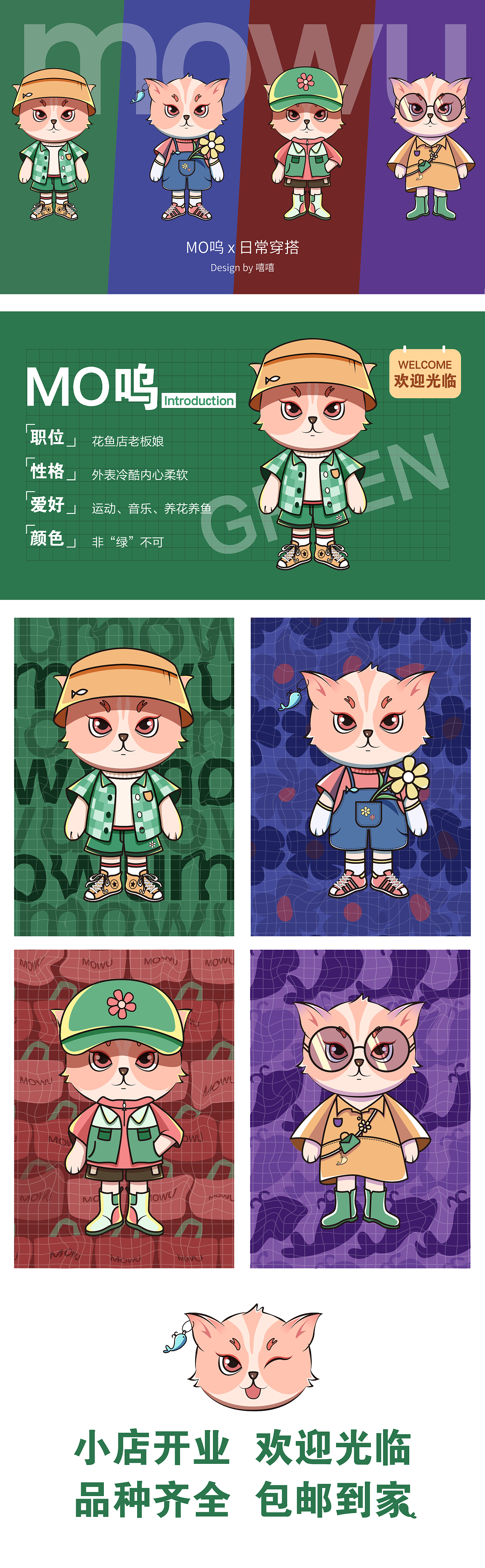 Mo嗚出世（圖ZMzA1ODEwMjgw） - IP形象 - 站酷設(shè)計師vina_ff原創(chuàng)素材 - 站酷ZCOOL