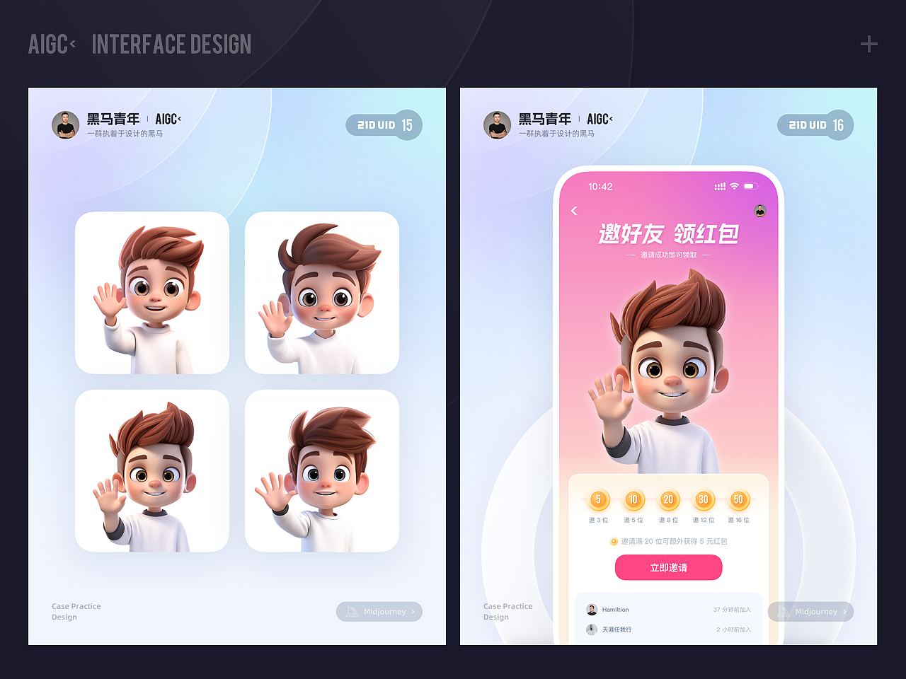 2023 UIUX&AIGC DESIGN（图ZMzYwMTA4MTMy） - APP界面 - 站酷设计师黑马青年原创素材 - 站酷ZCOOL