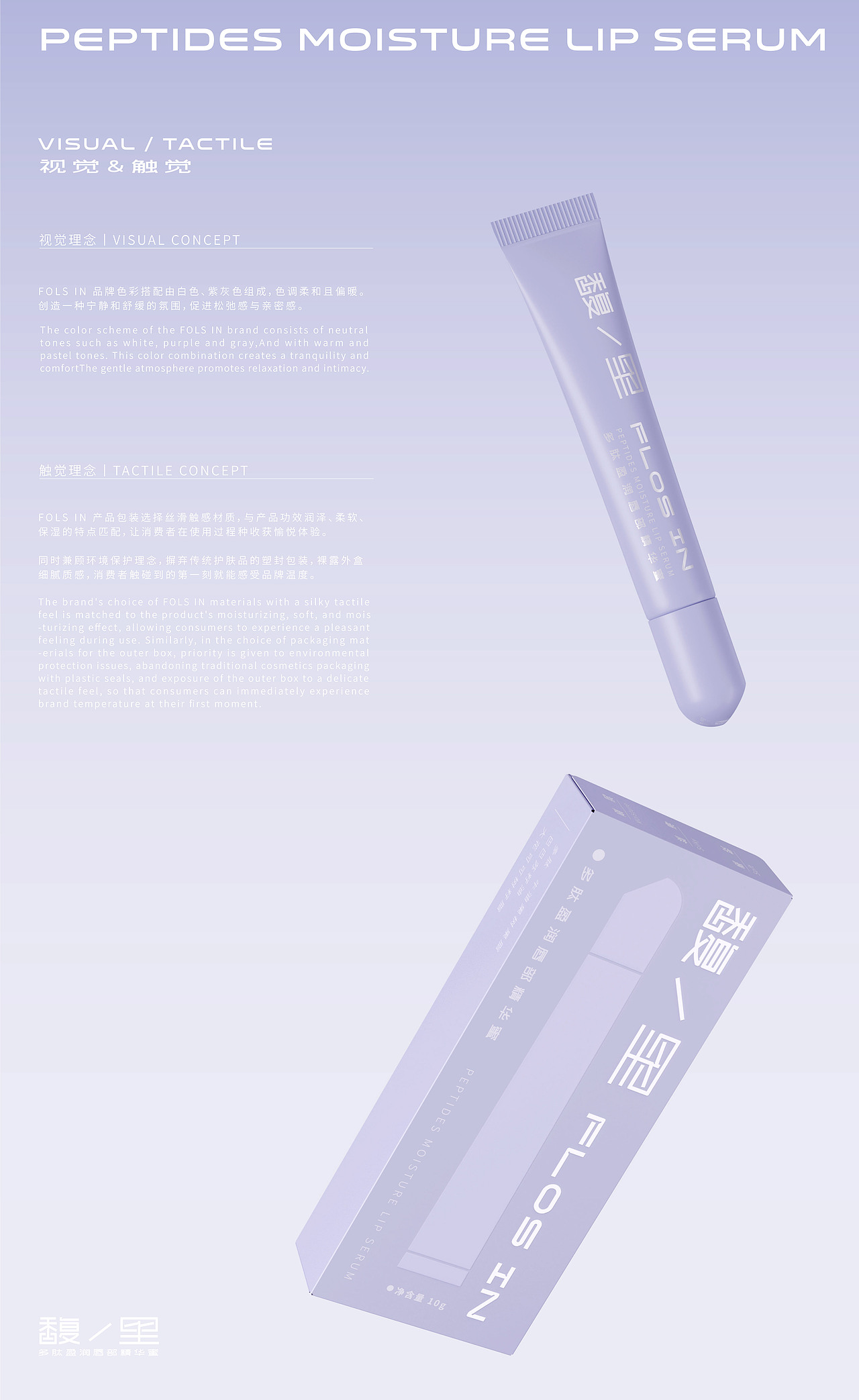 护肤品牌设计-FLOS IN(图ZMzYxMjQ5Mjky) - 品牌 - 站酷设计师鹿也设计原创素材 - 站酷ZCOOL