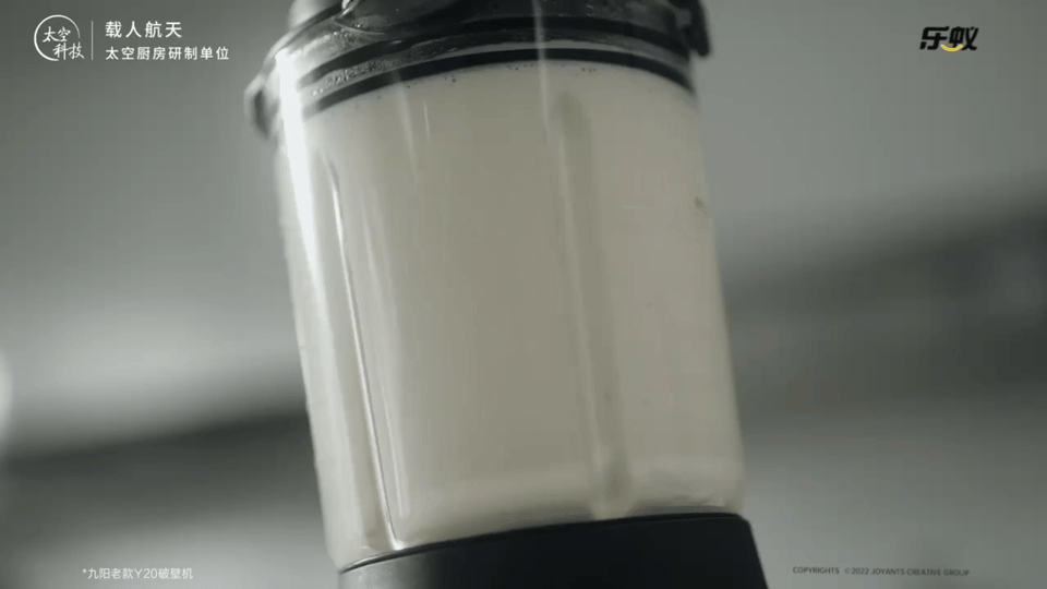 小家电视频｜九阳破壁机X乐蚁视觉（图ZMzU4MTc2MTky） - 产品摄影 - 站酷设计师乐蚁视觉摄影原创素材 - 站酷ZCOOL