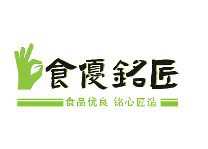 食优铭匠-食品品牌logo设计（图ZMzI0NTIwMzgw） - Logo - 站酷设计师coco柚子原创素材 - 站酷ZCOOL