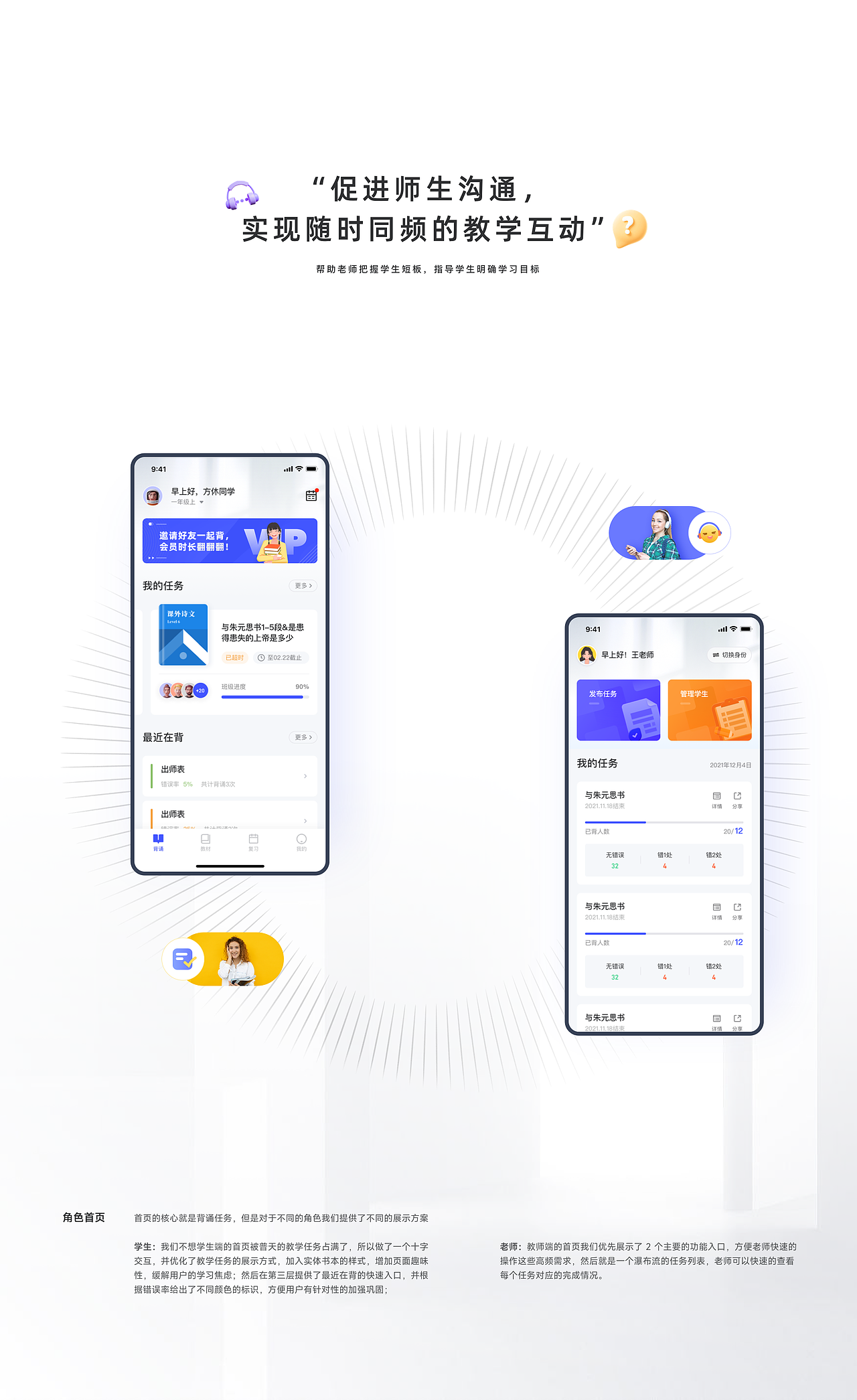 「滑板车背诵」v1.0项目总结-背诵检查App（图ZMzY2OTYzNDc2） - APP界面 - 站酷设计师RDesign零零幺原创素材 - 站酷ZCOOL