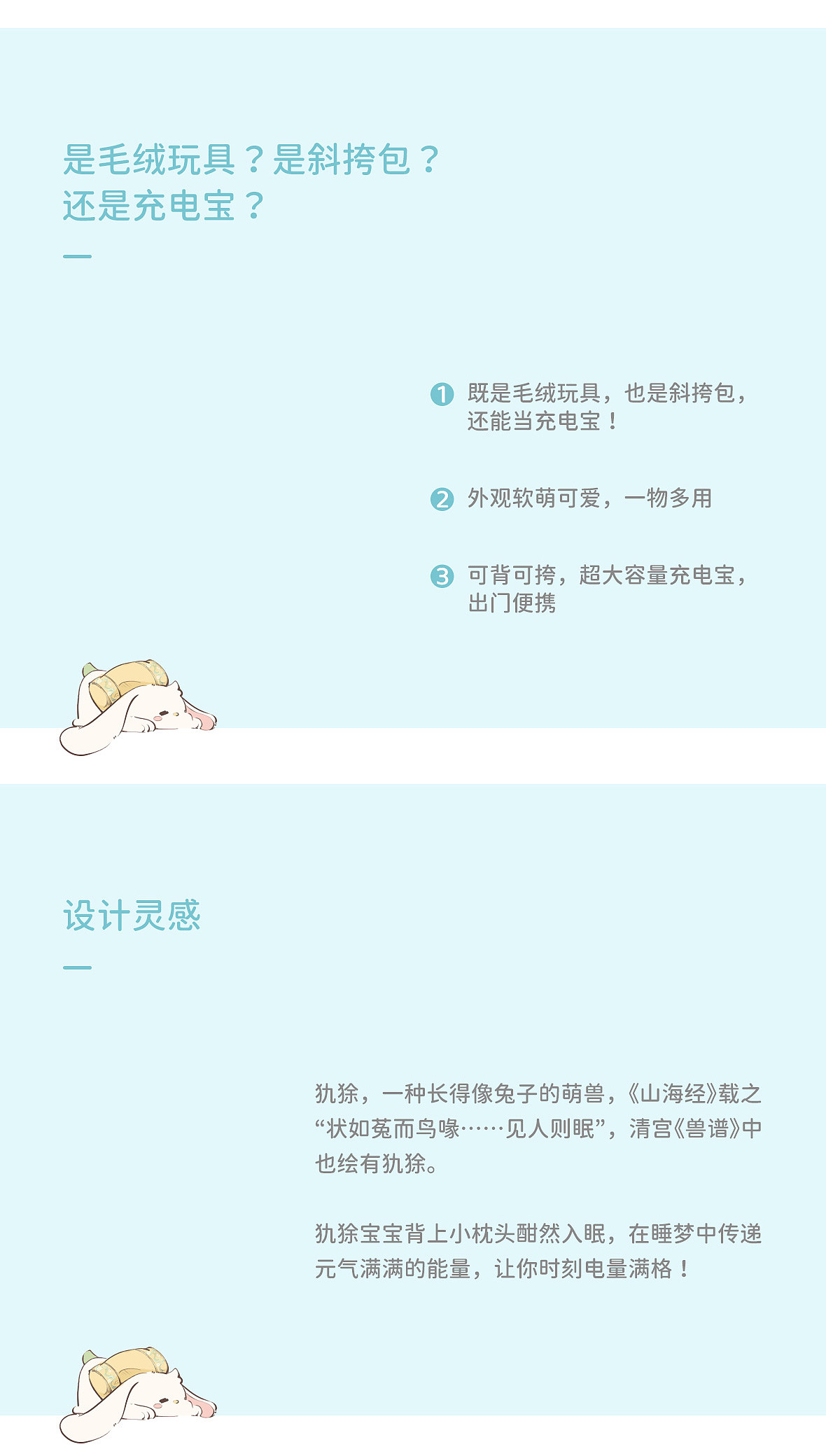斜挎包充电宝详情分享