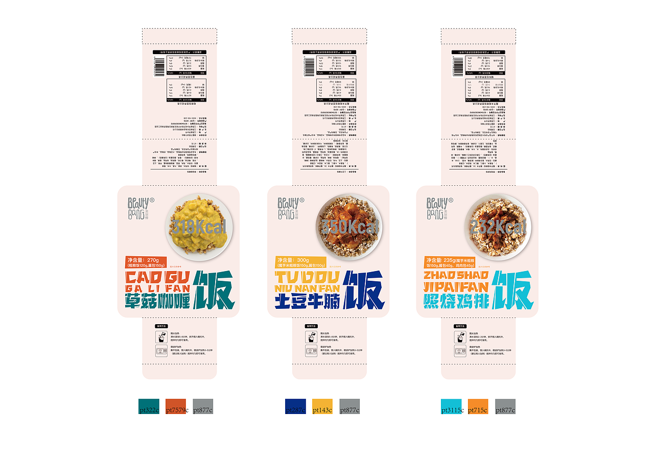 低卡粗粮饭包装