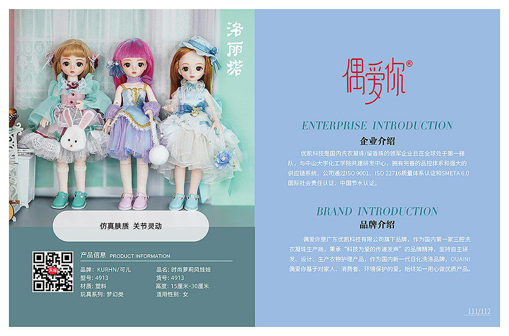 南海产业杂志