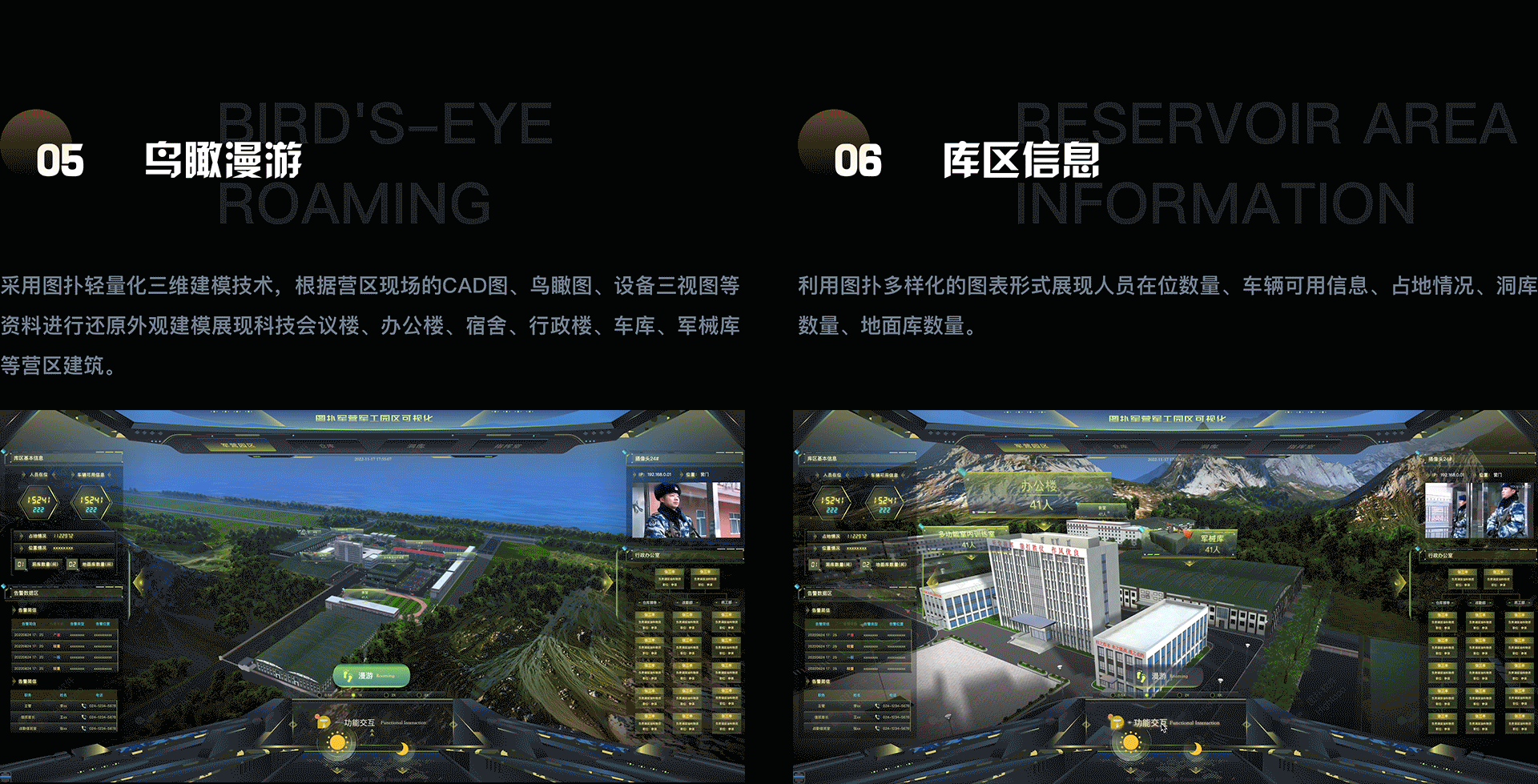 智慧军营数字孪生,3D 可视化防御监控